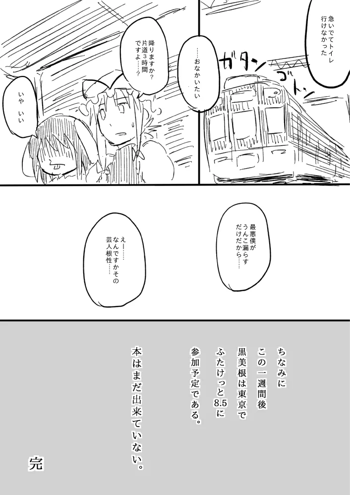 Manga Page 27
