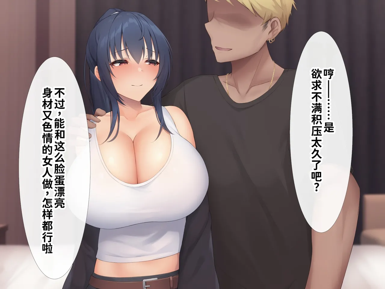 Manga Page 18