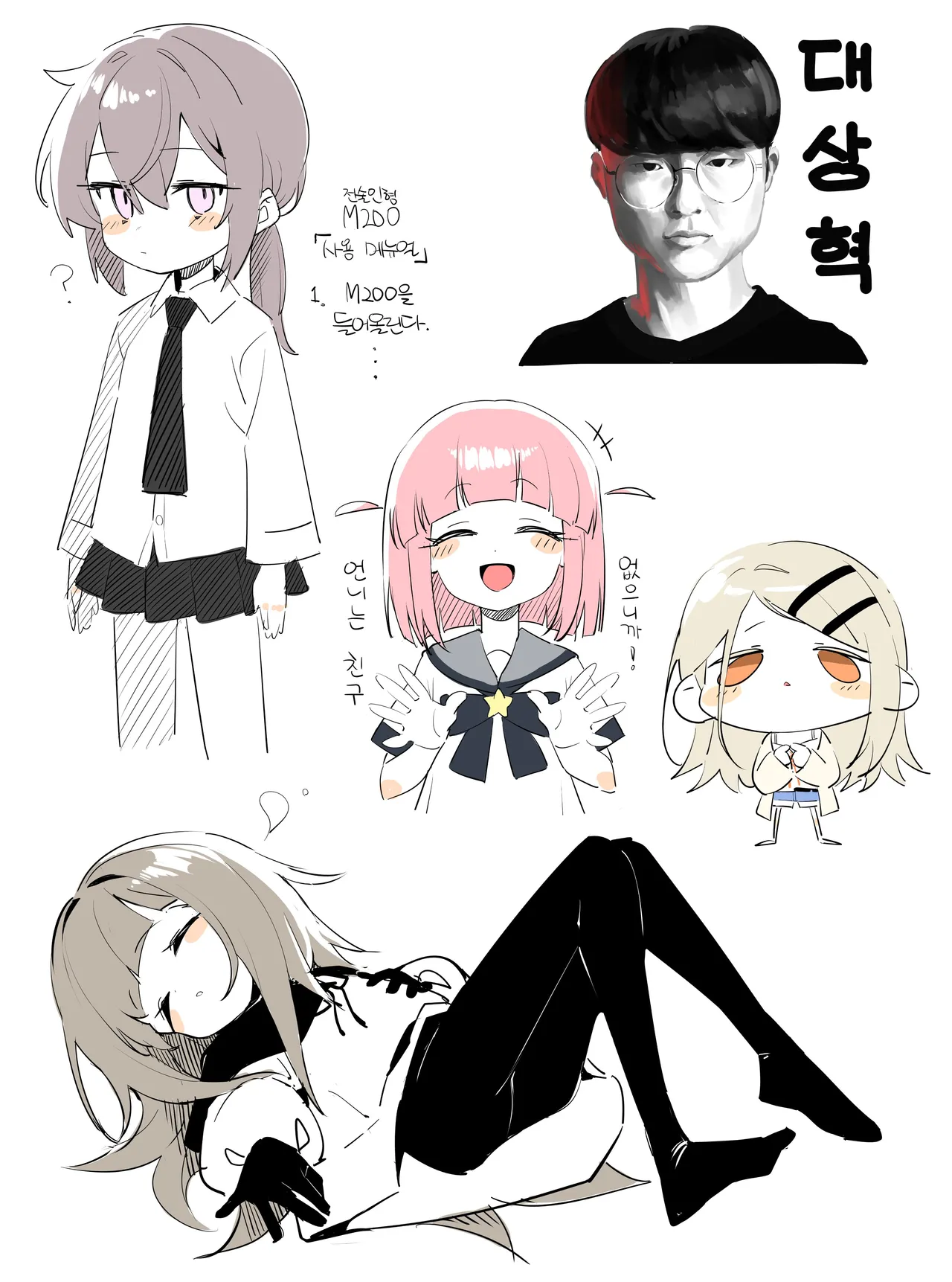 Manga Page 280