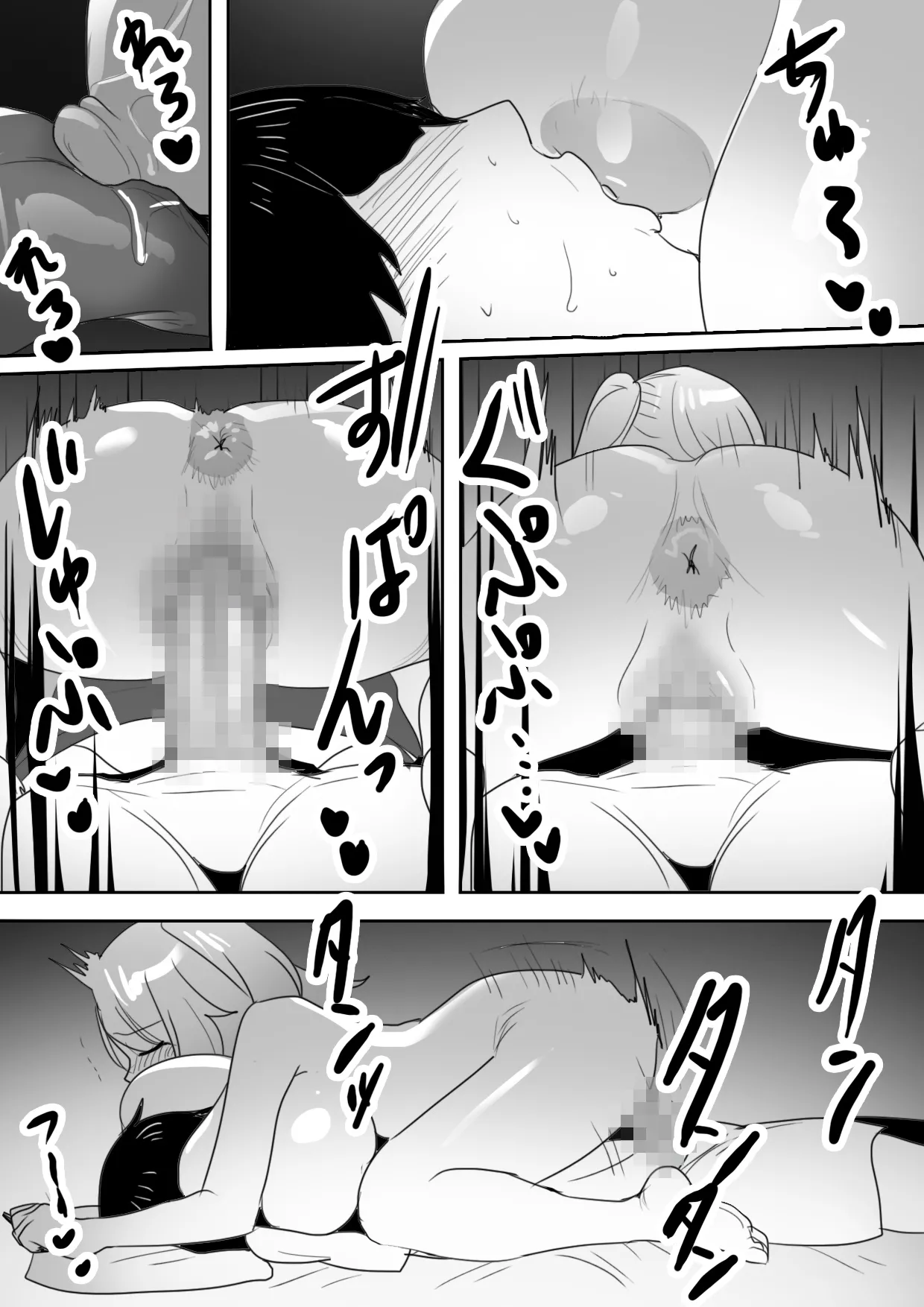 Manga Page 22