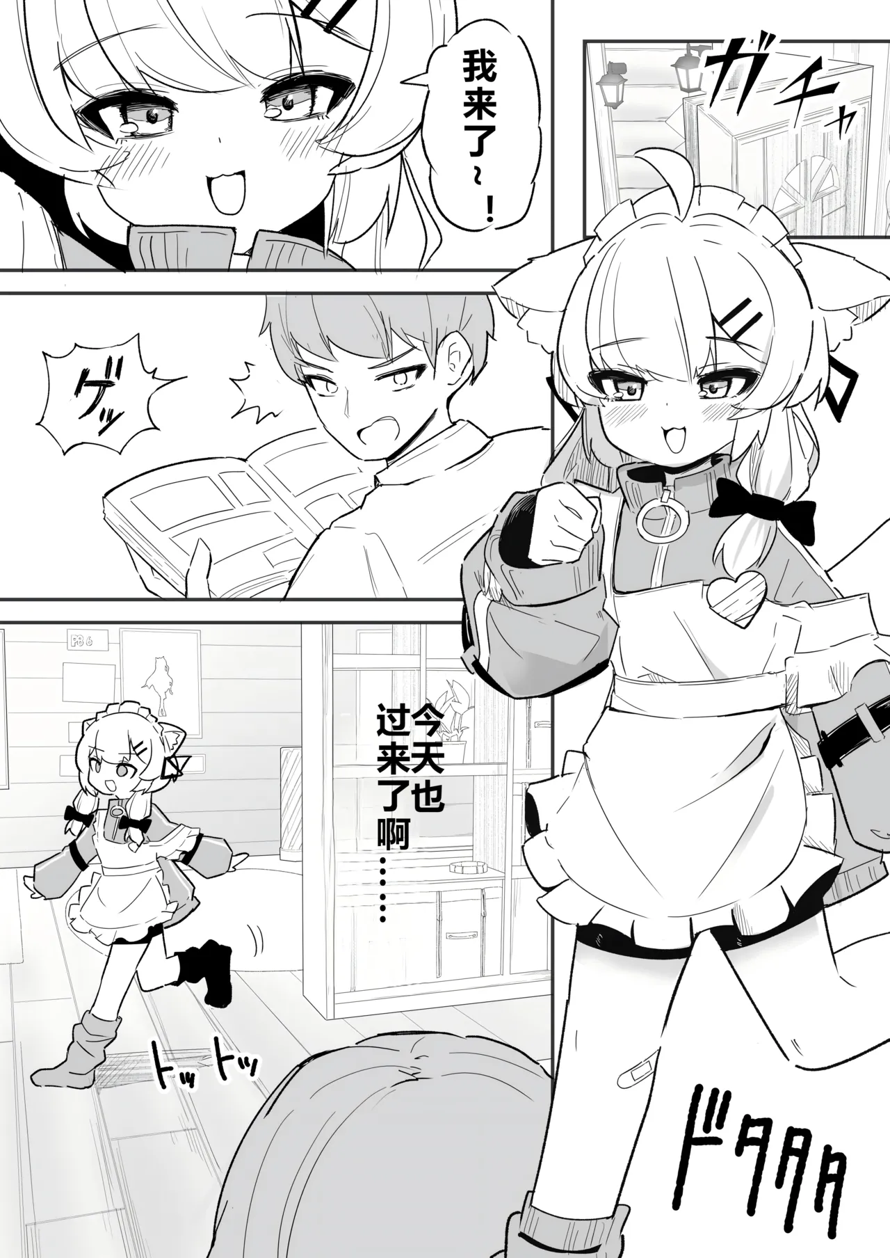 Manga Page 5