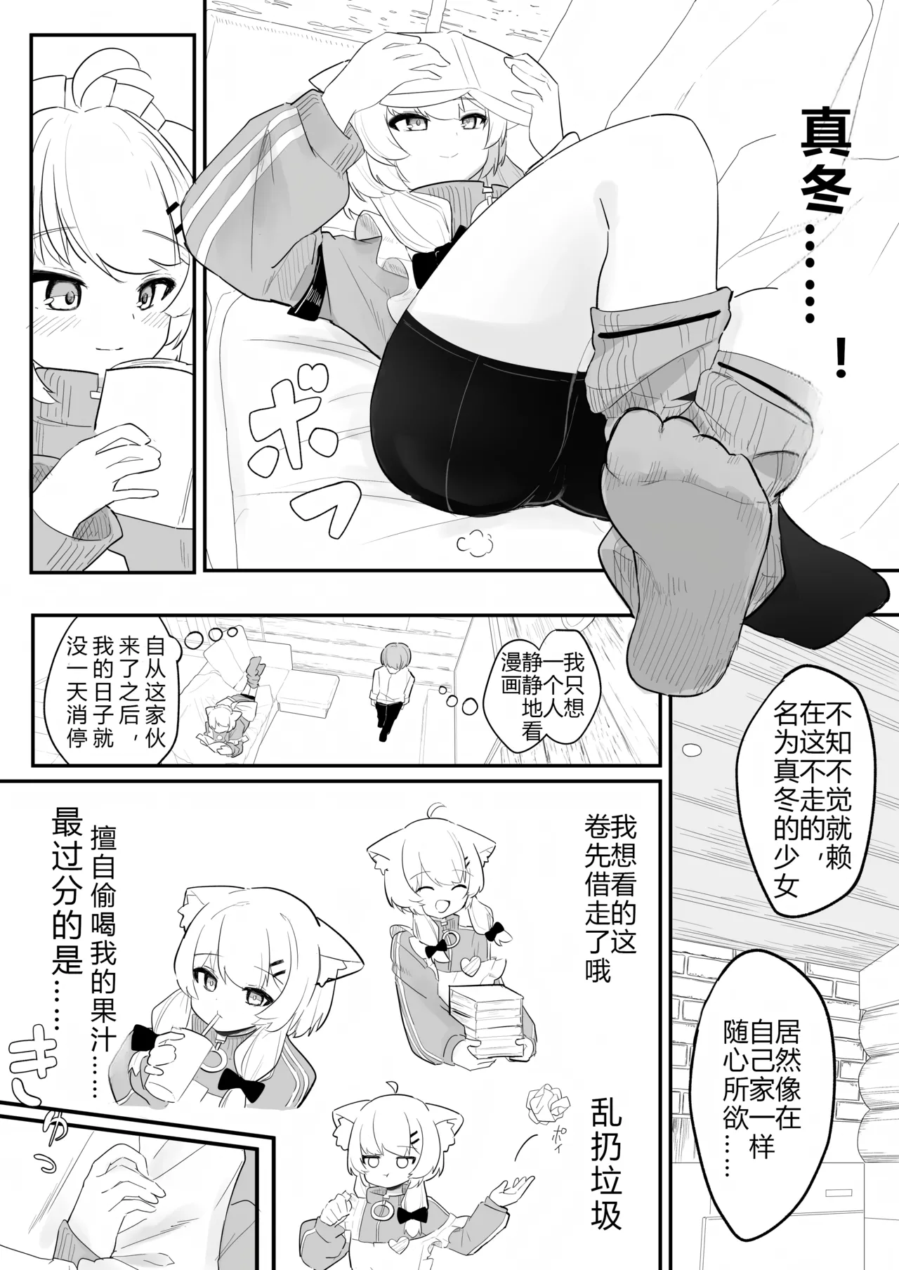 Manga Page 6