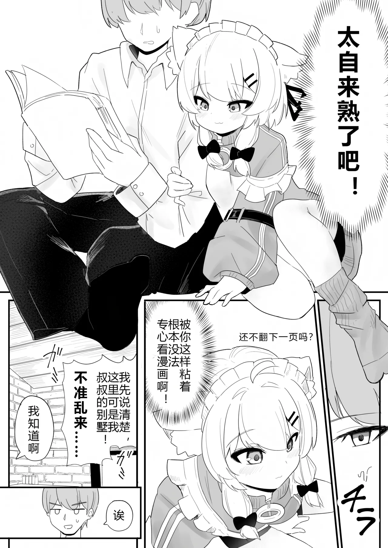 Manga Page 7