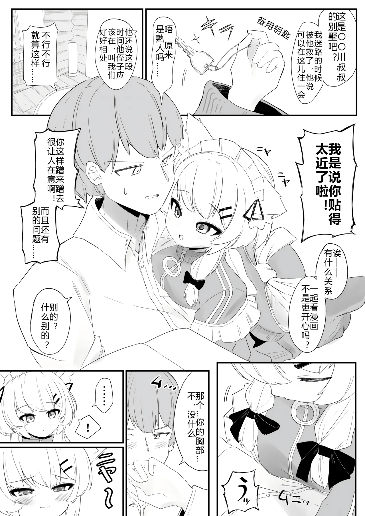 Manga Page 8