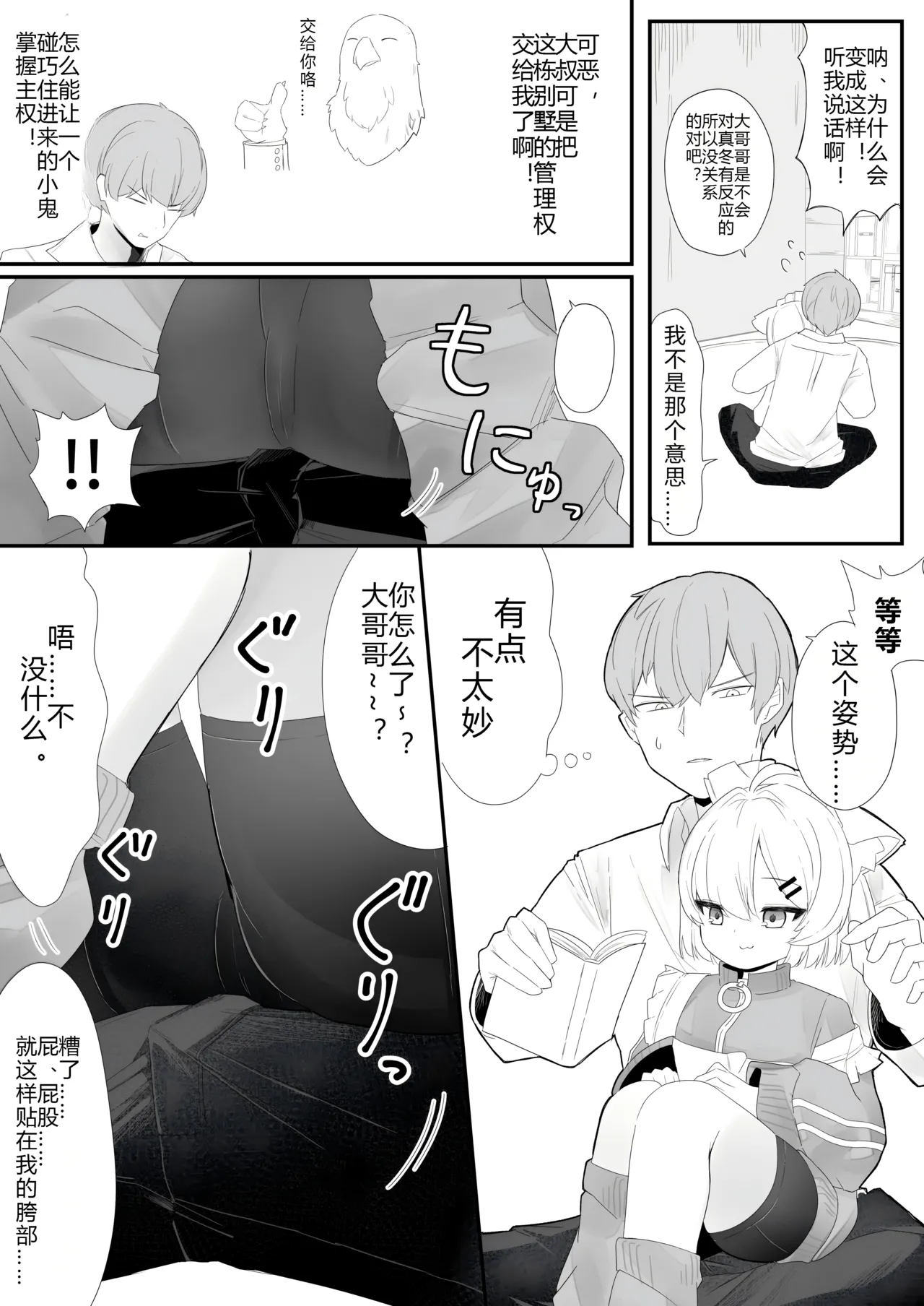 Manga Page 10
