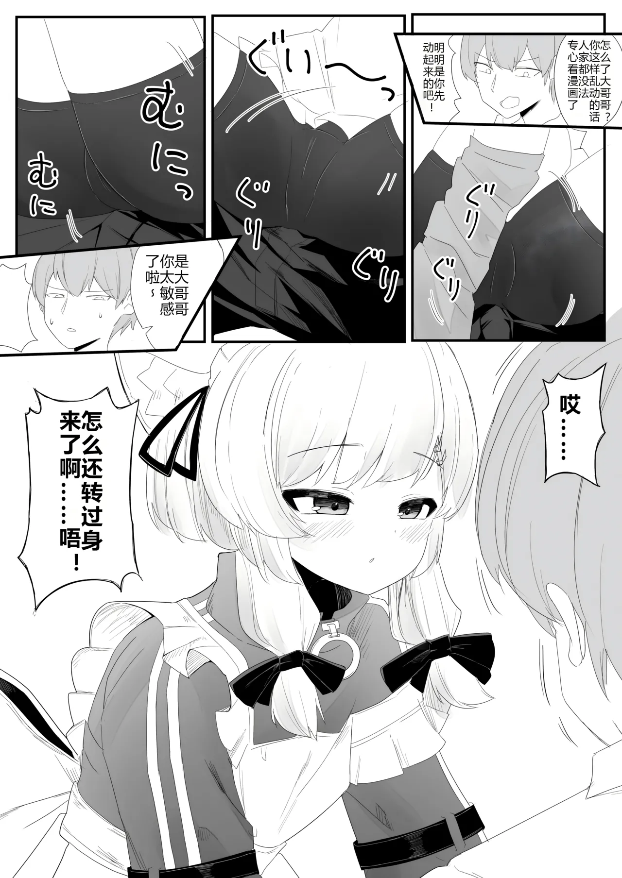 Manga Page 11