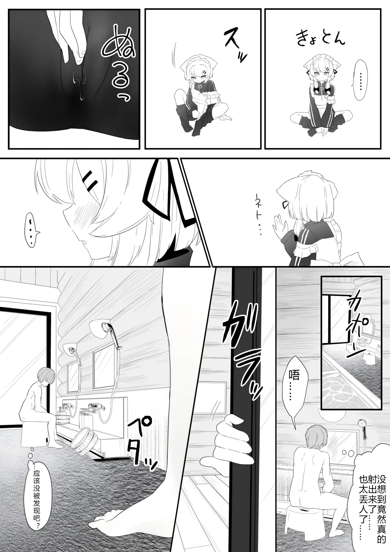 Manga Page 15