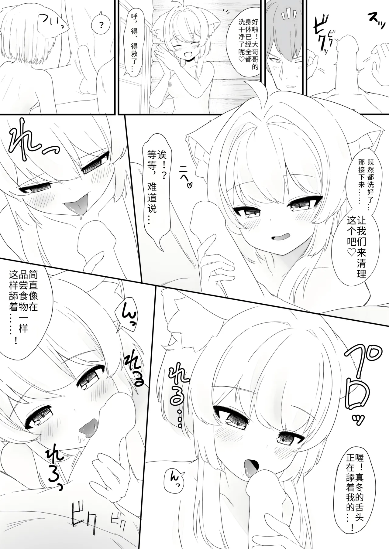 Manga Page 19