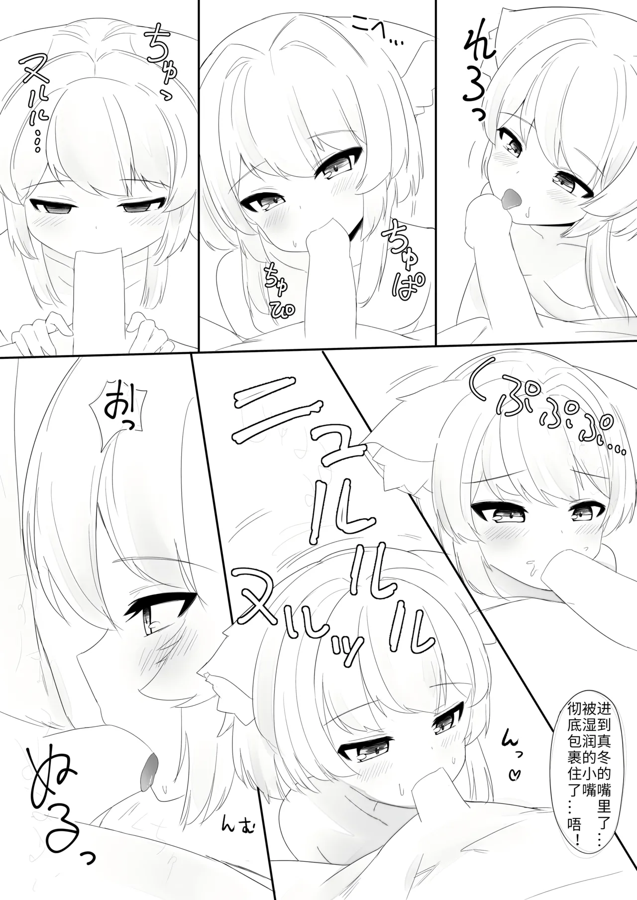 Manga Page 20