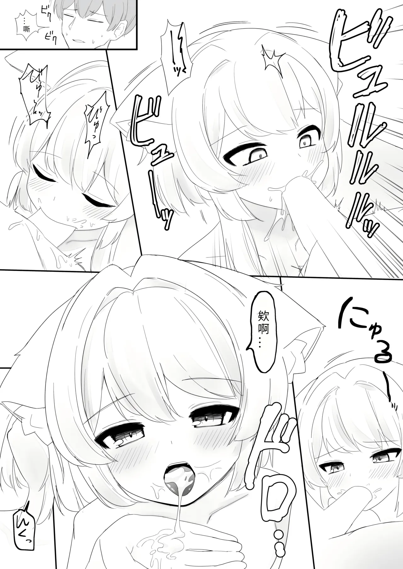 Manga Page 22