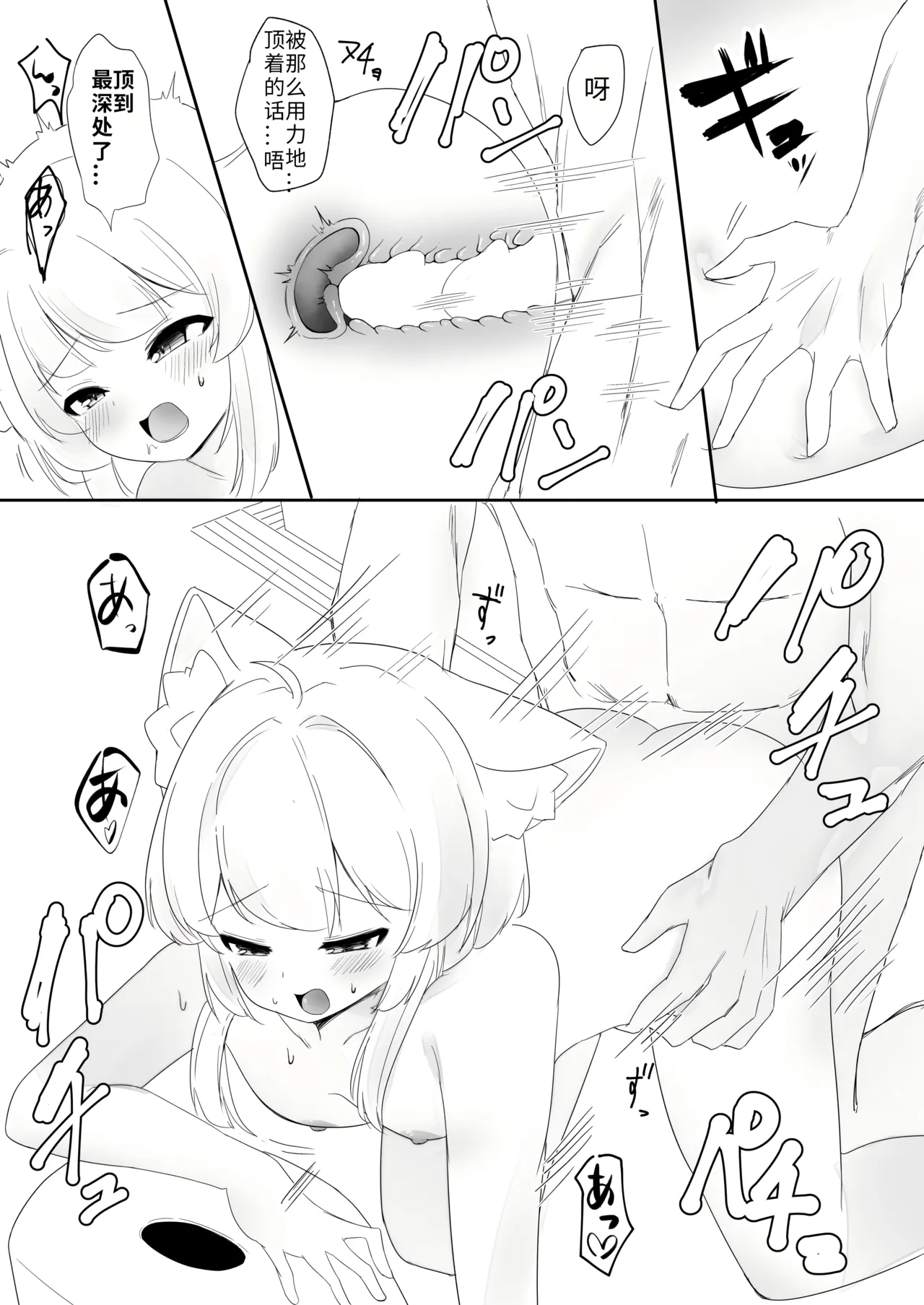 Manga Page 26