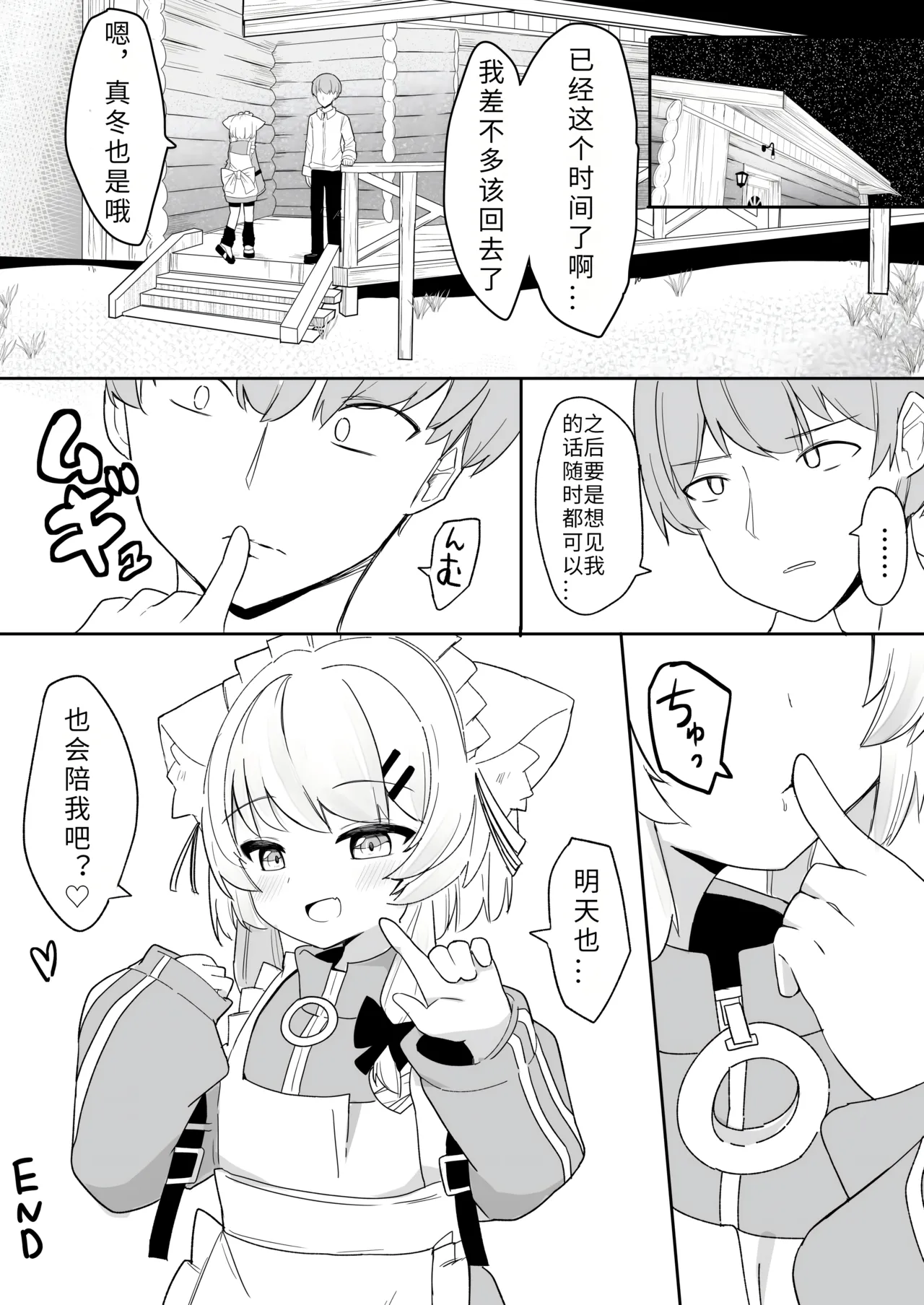 Manga Page 37