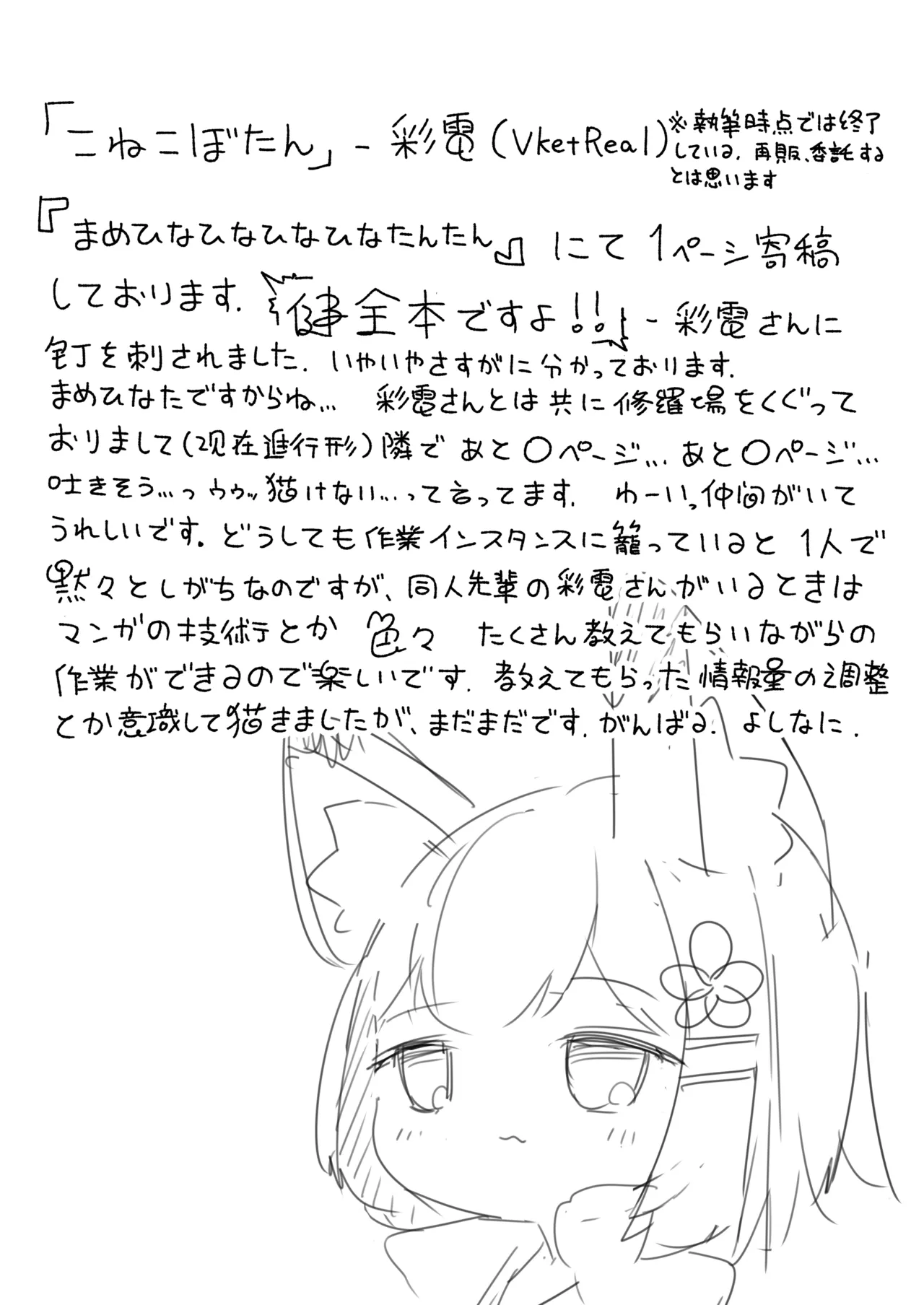 Manga Page 43