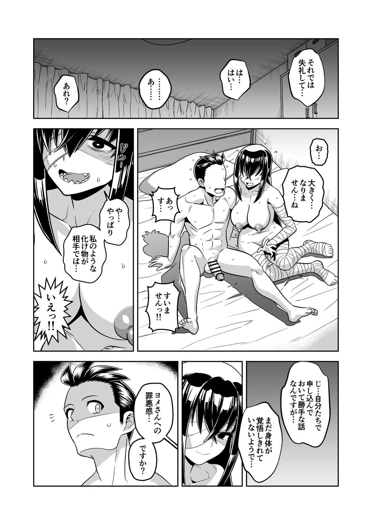 Manga Page 16