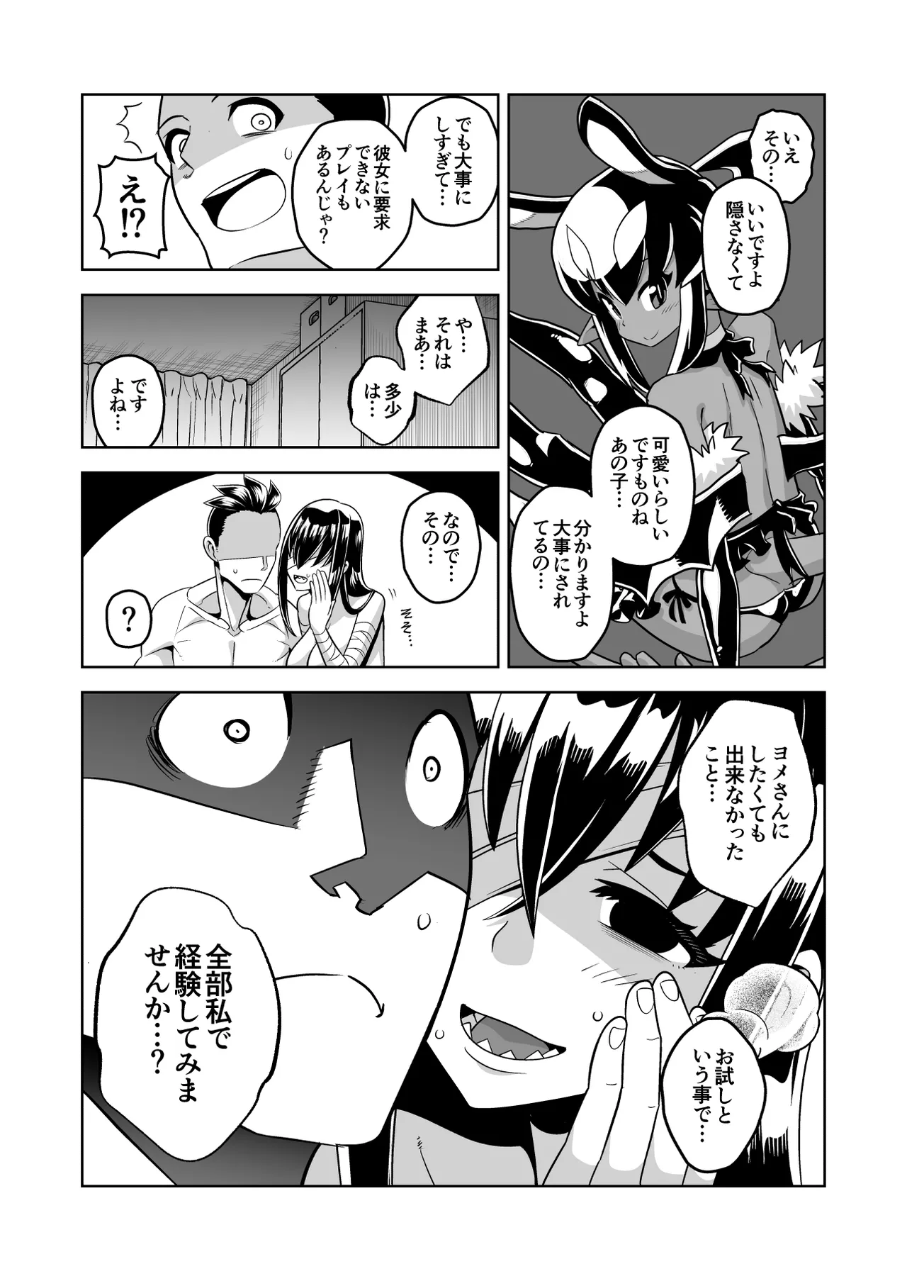 Manga Page 17