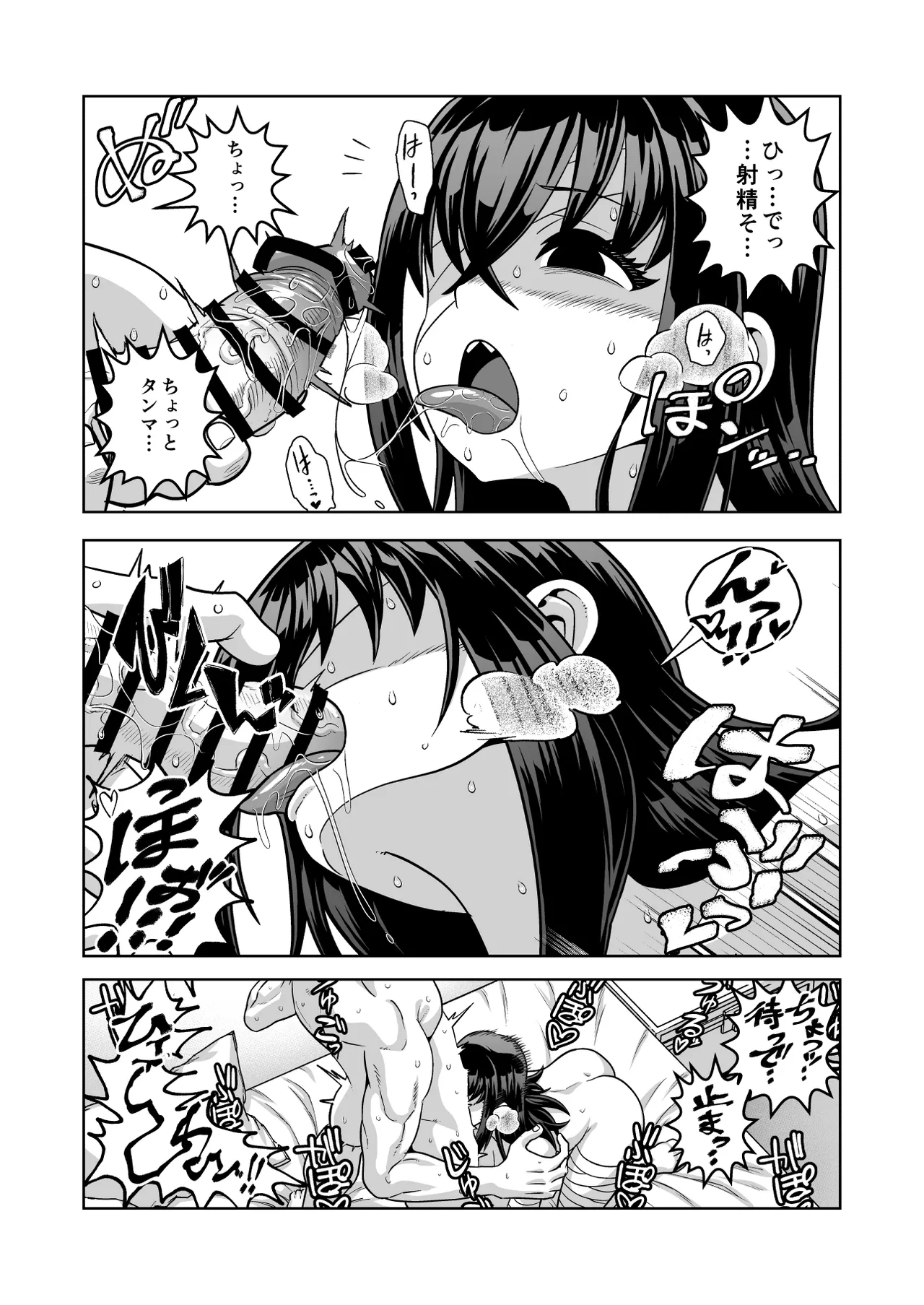 Manga Page 26