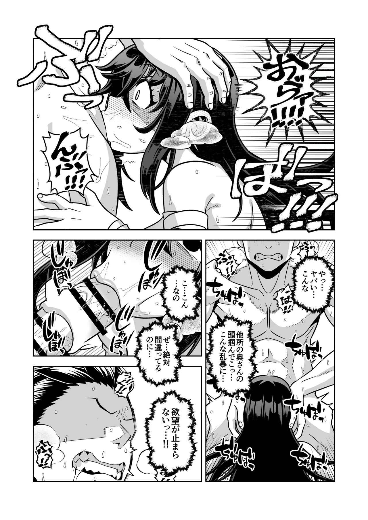 Manga Page 31