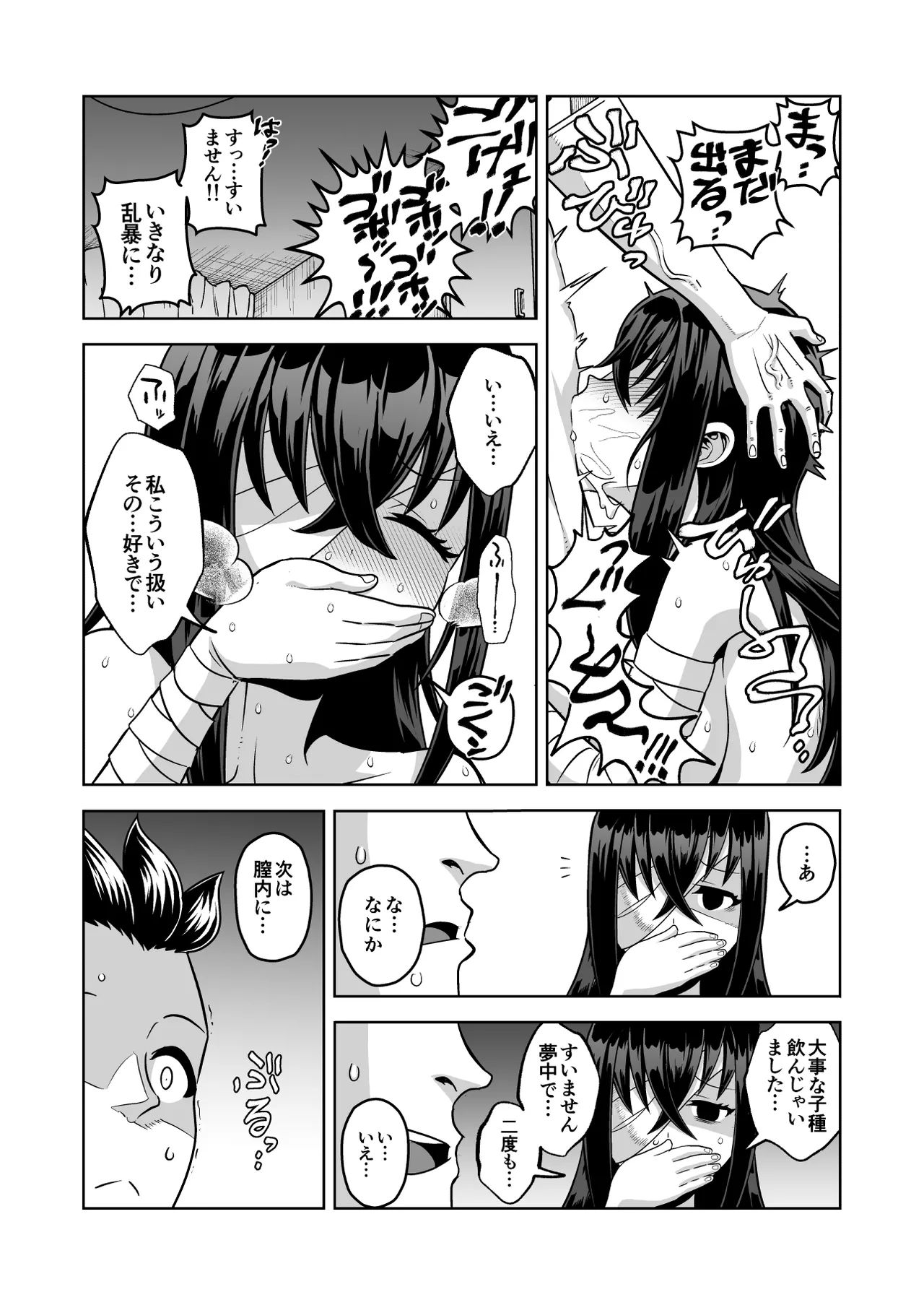 Manga Page 33