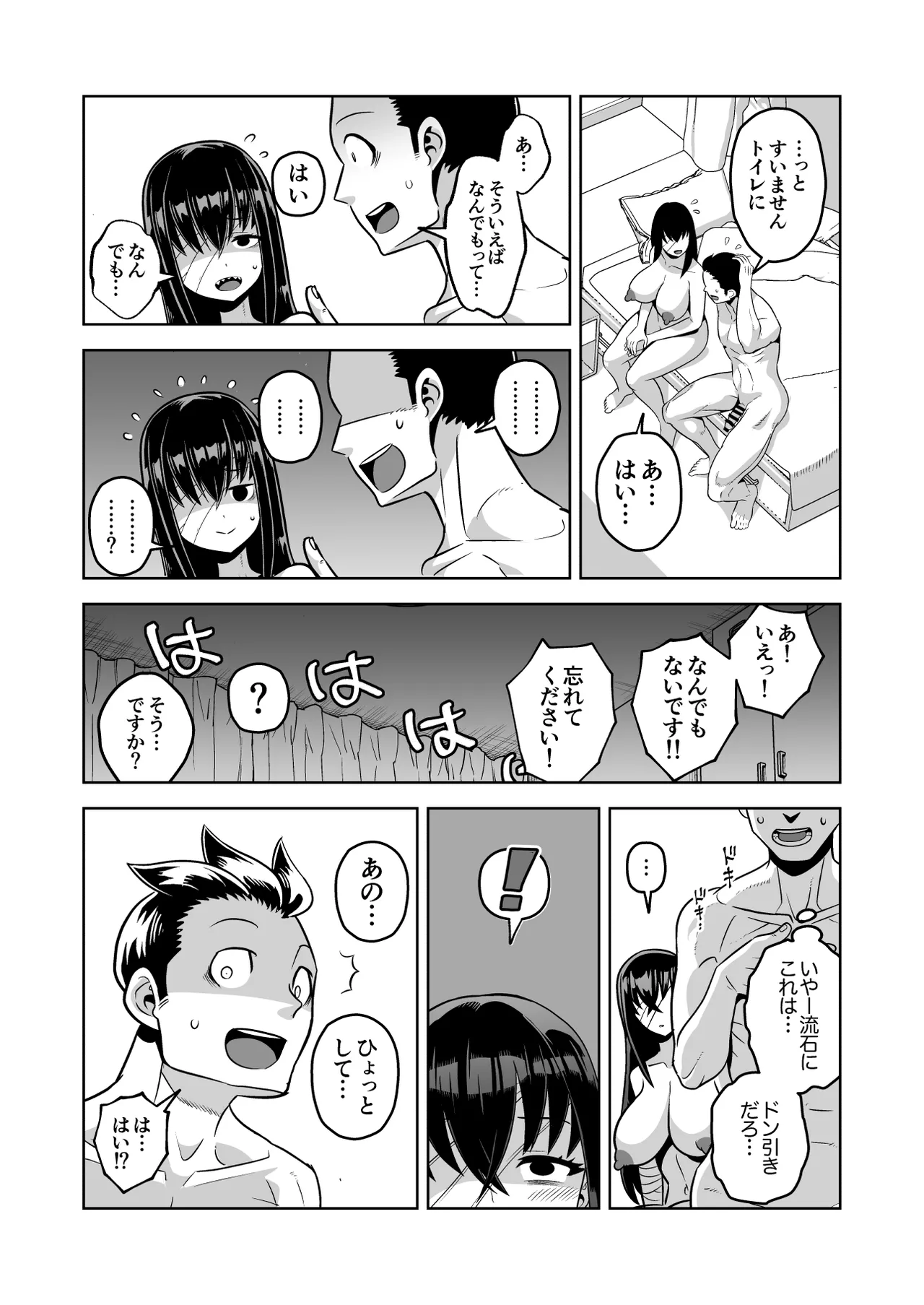 Manga Page 34