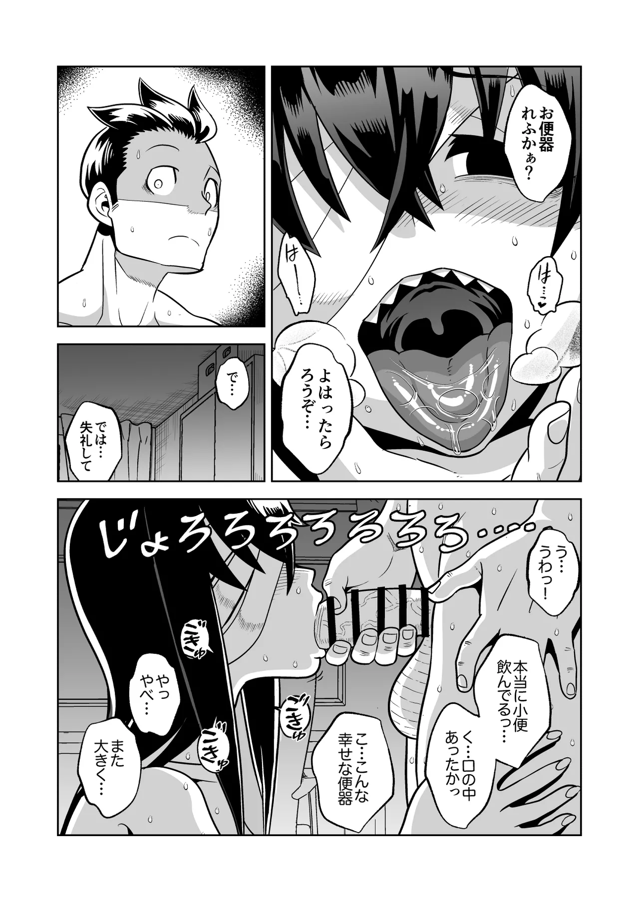 Manga Page 35