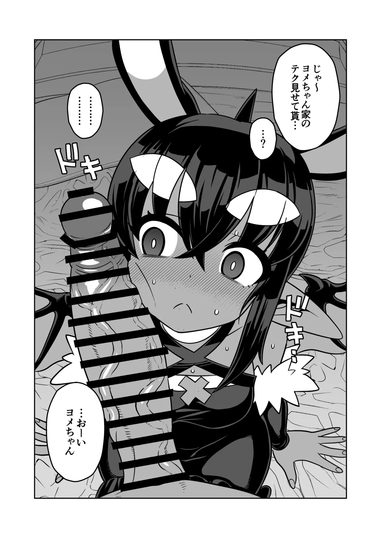 Manga Page 42