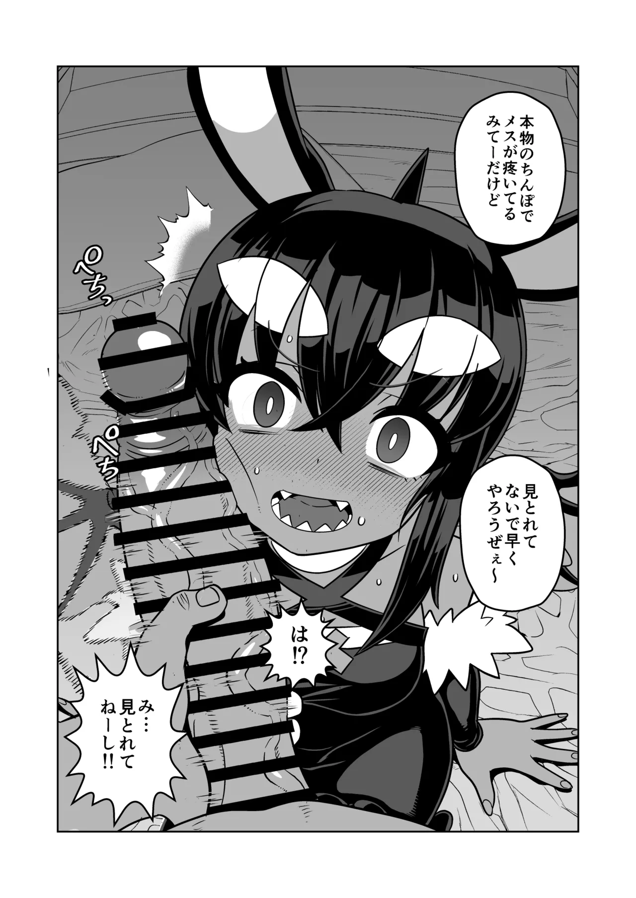 Manga Page 43