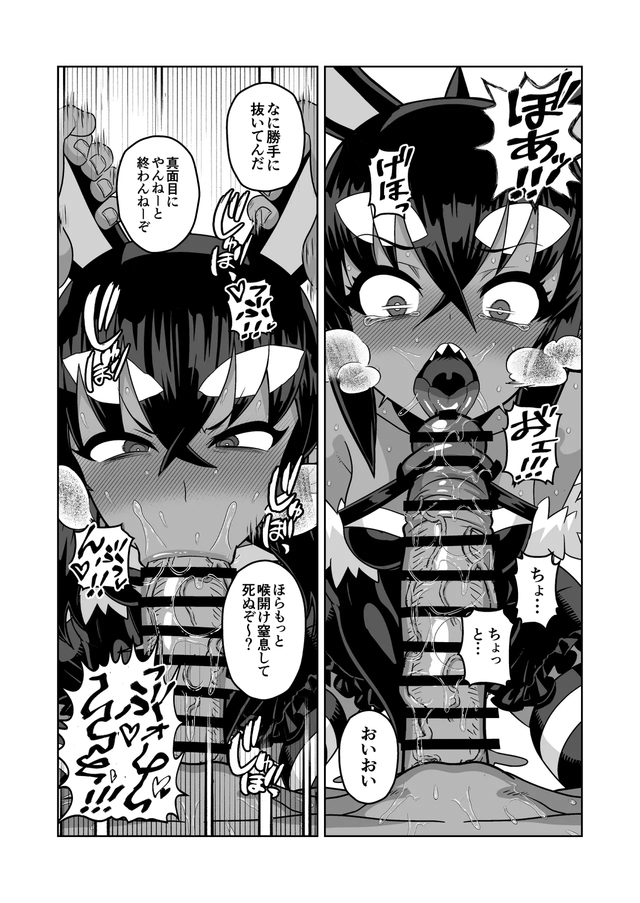 Manga Page 48