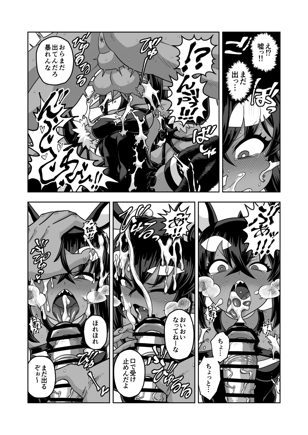 Manga Page 50