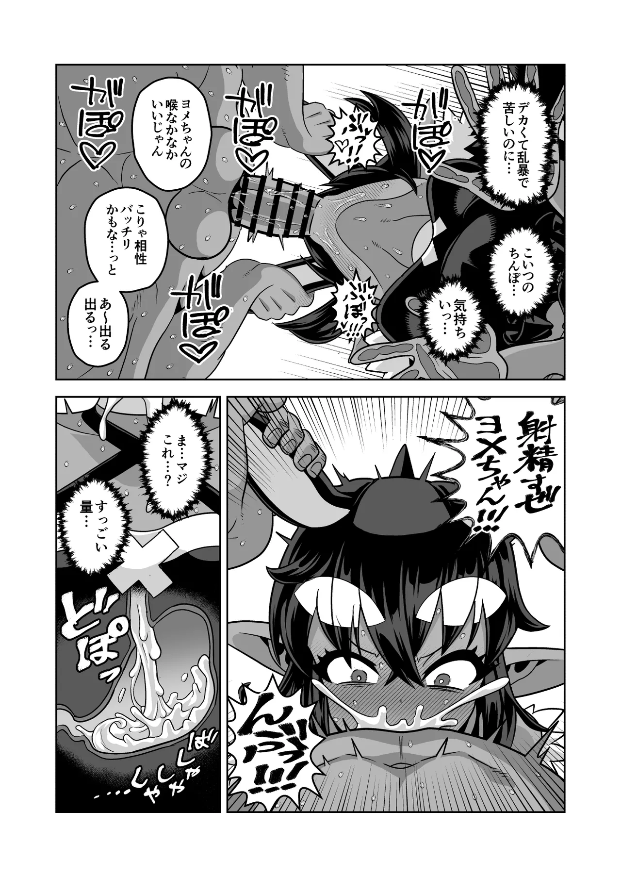 Manga Page 51
