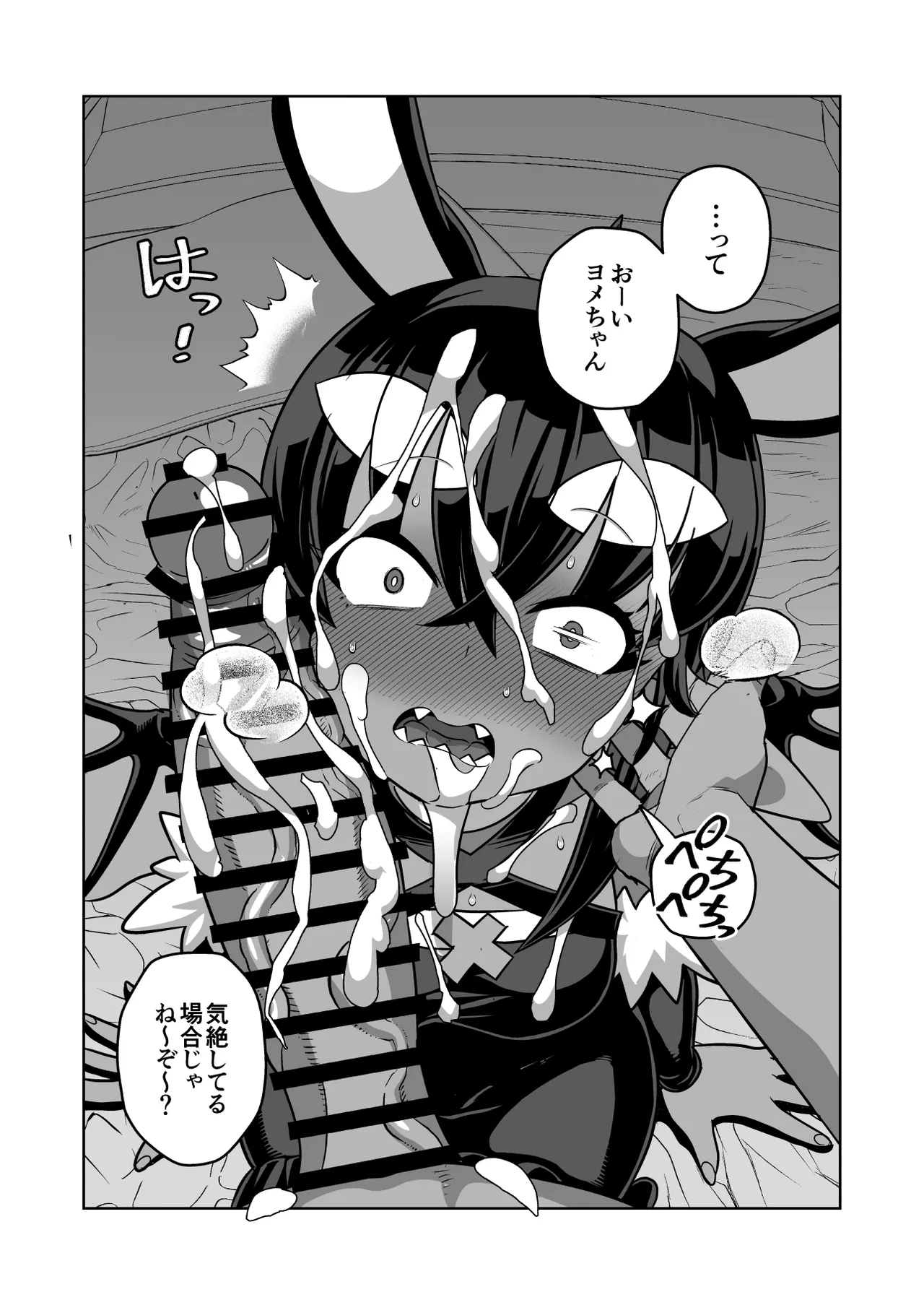 Manga Page 53