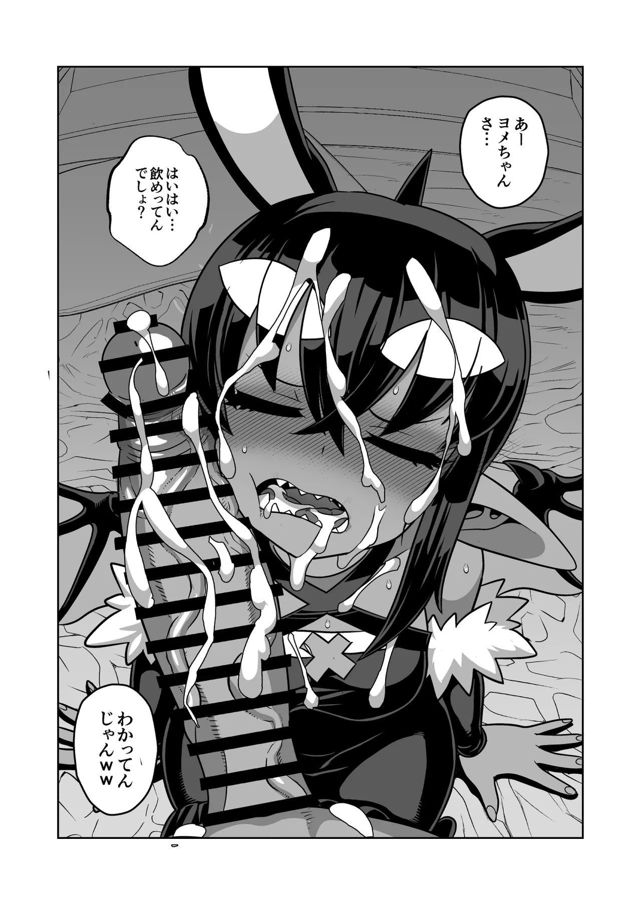 Manga Page 54