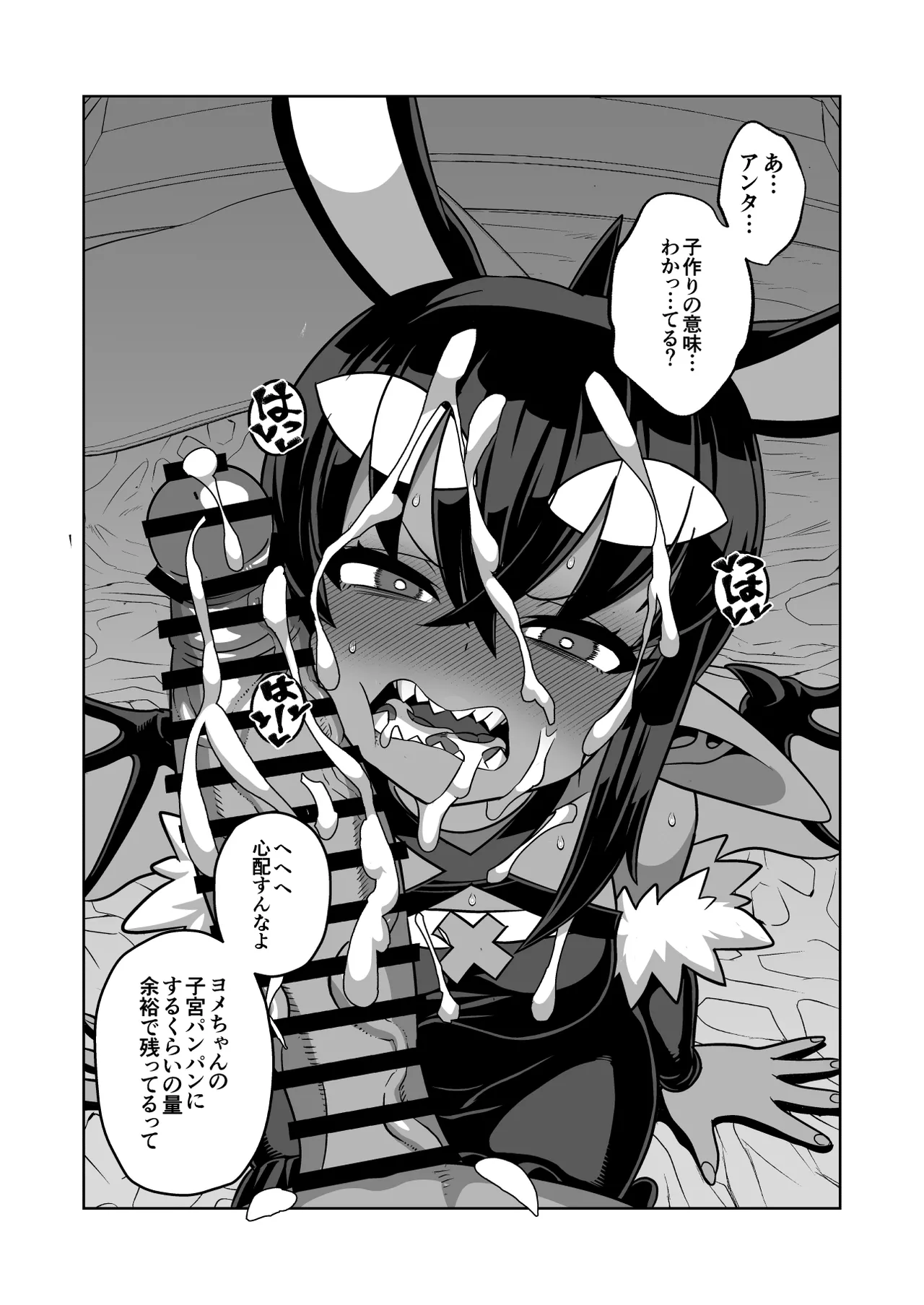 Manga Page 55