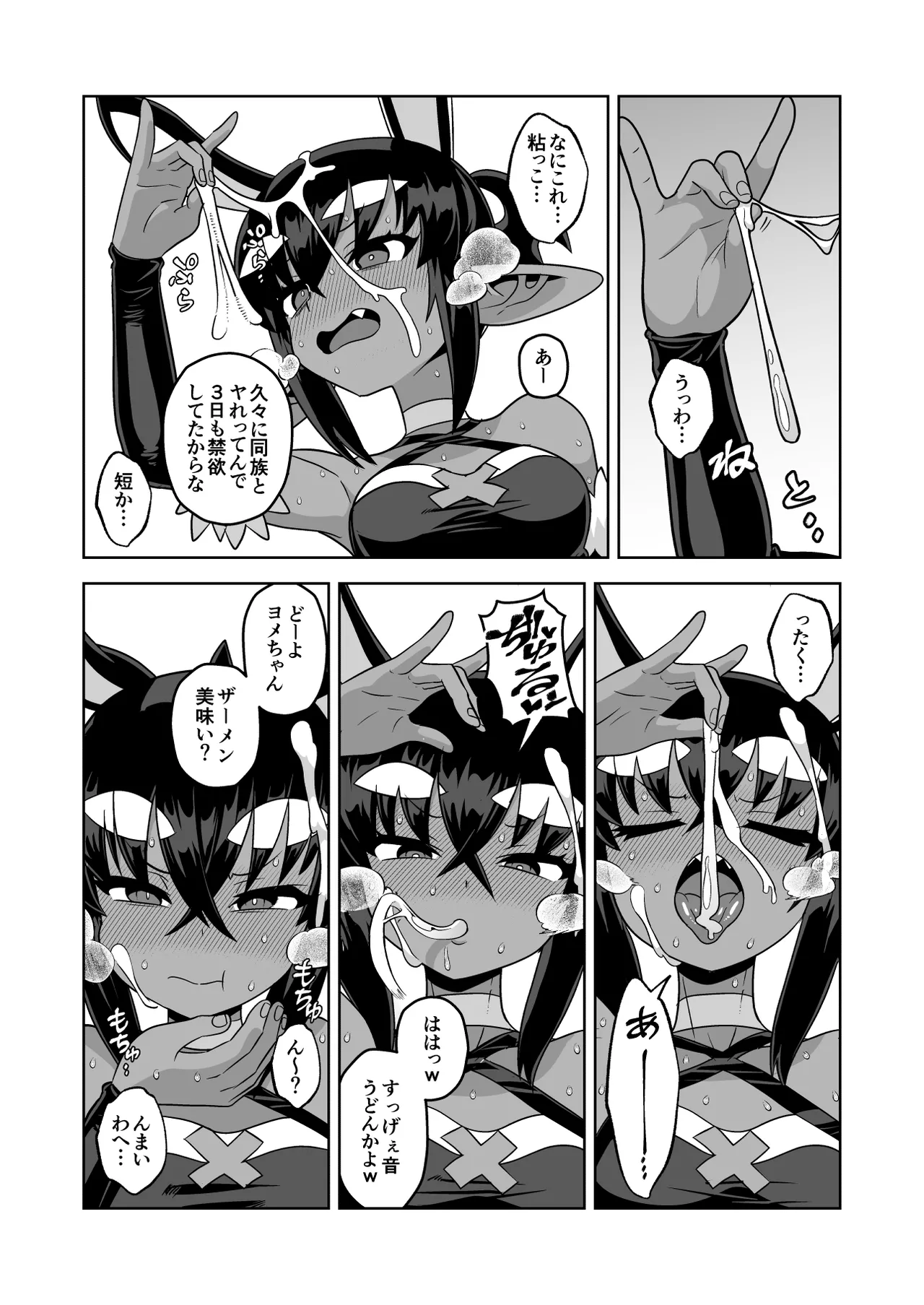 Manga Page 56