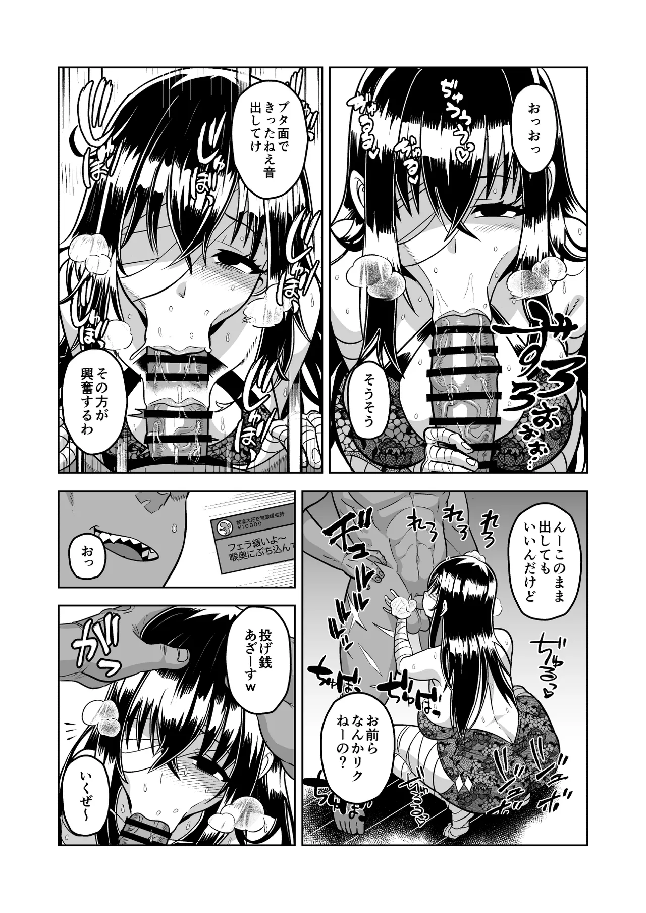 Manga Page 61