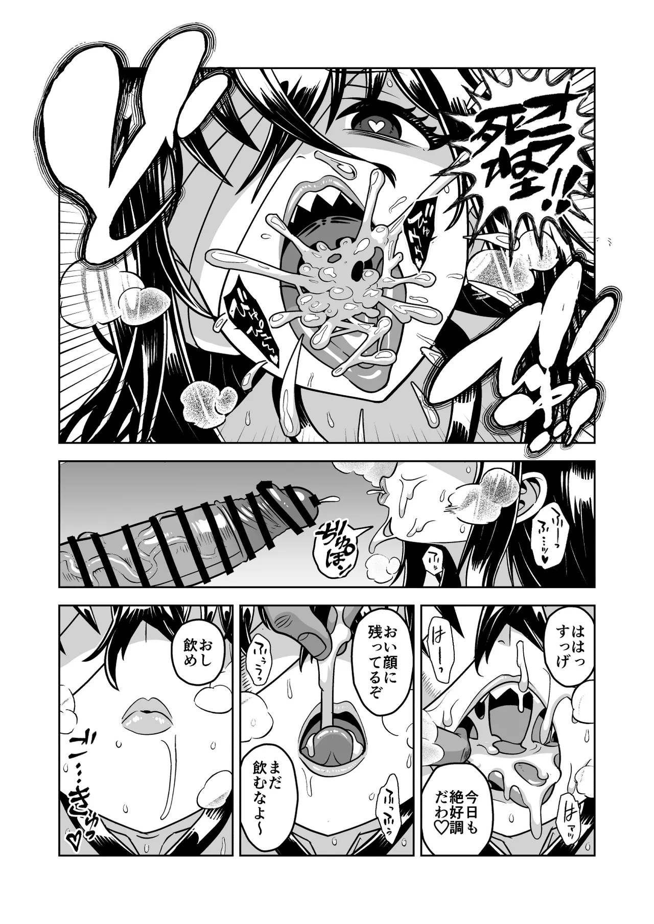 Manga Page 64