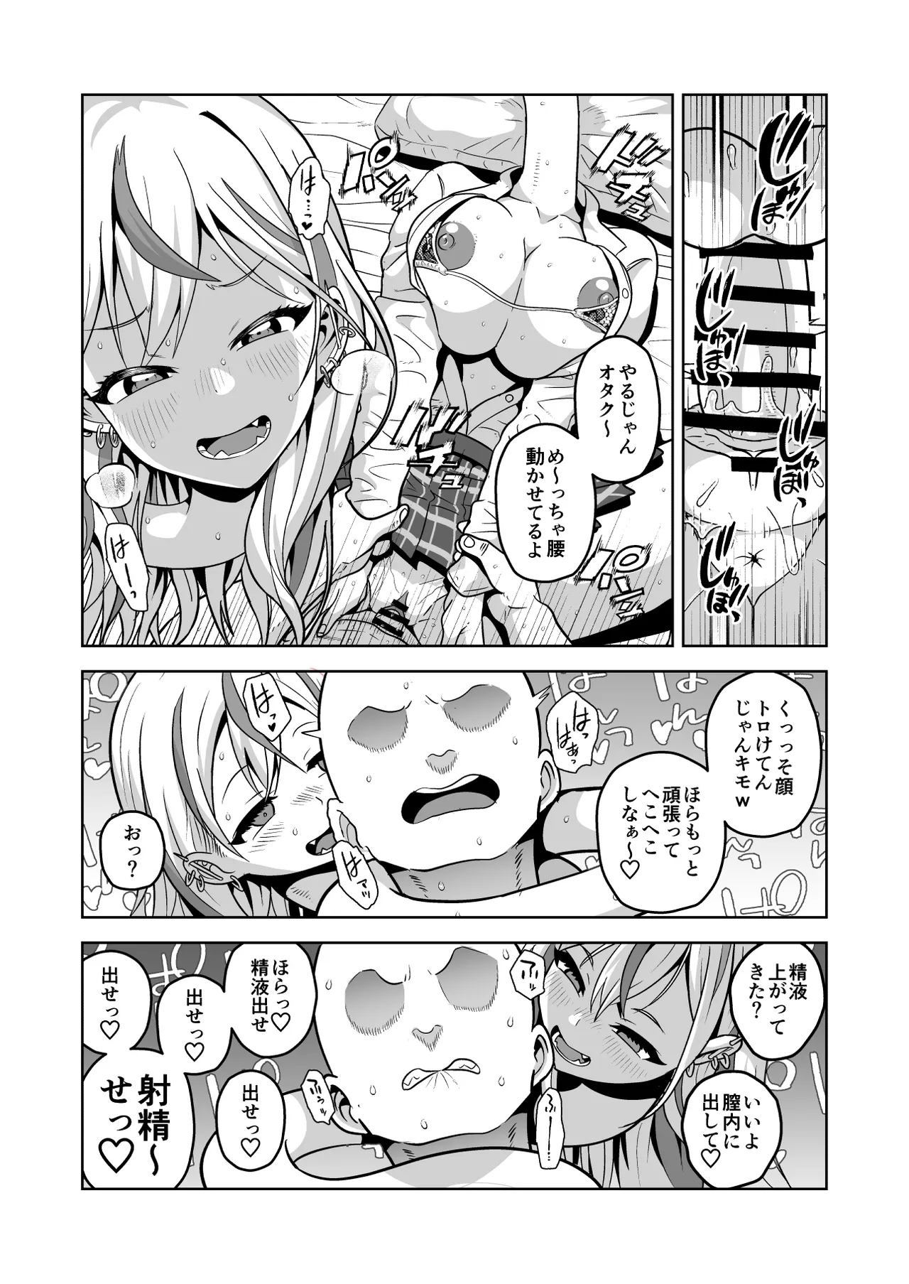 Manga Page 70
