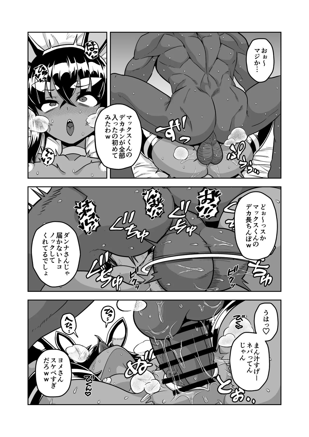 Manga Page 74