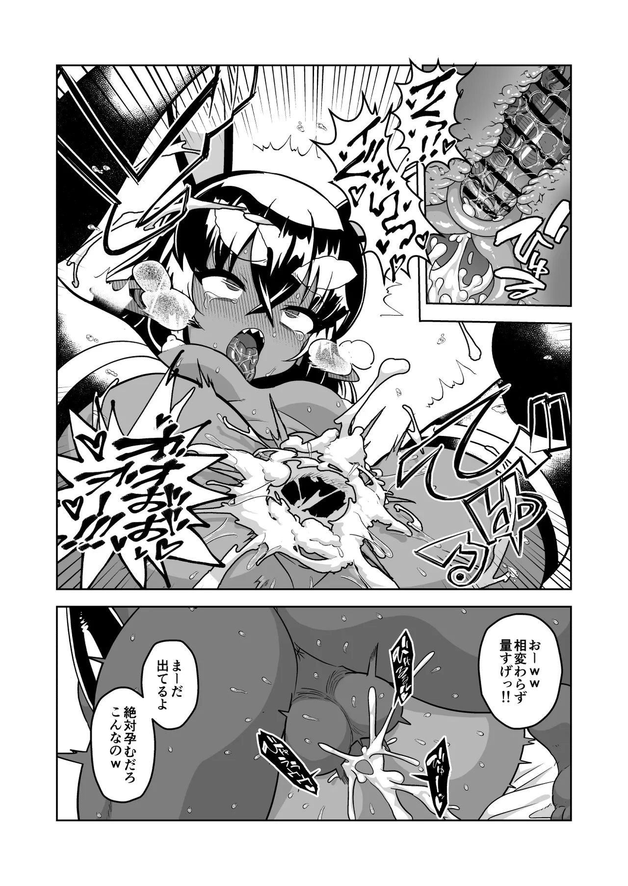 Manga Page 76