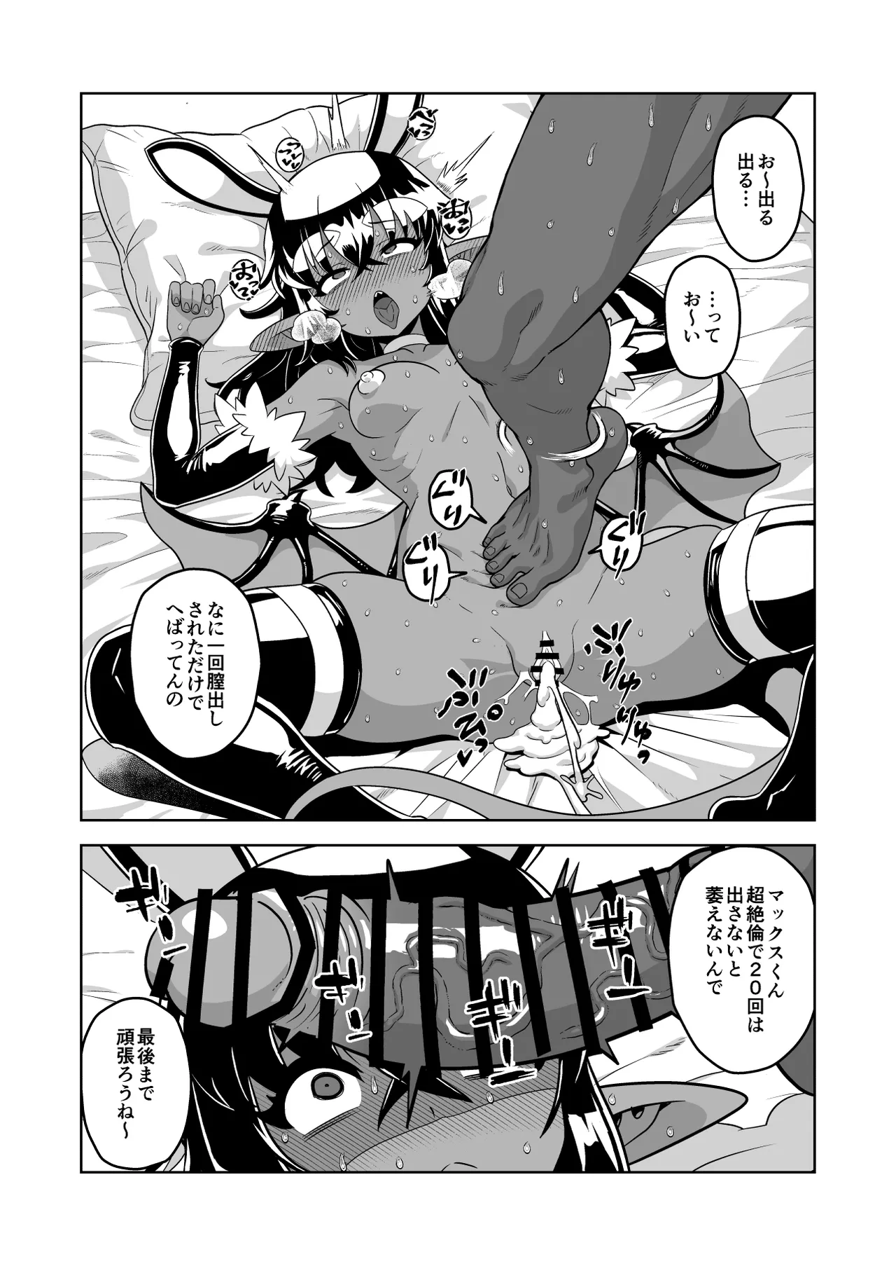 Manga Page 77