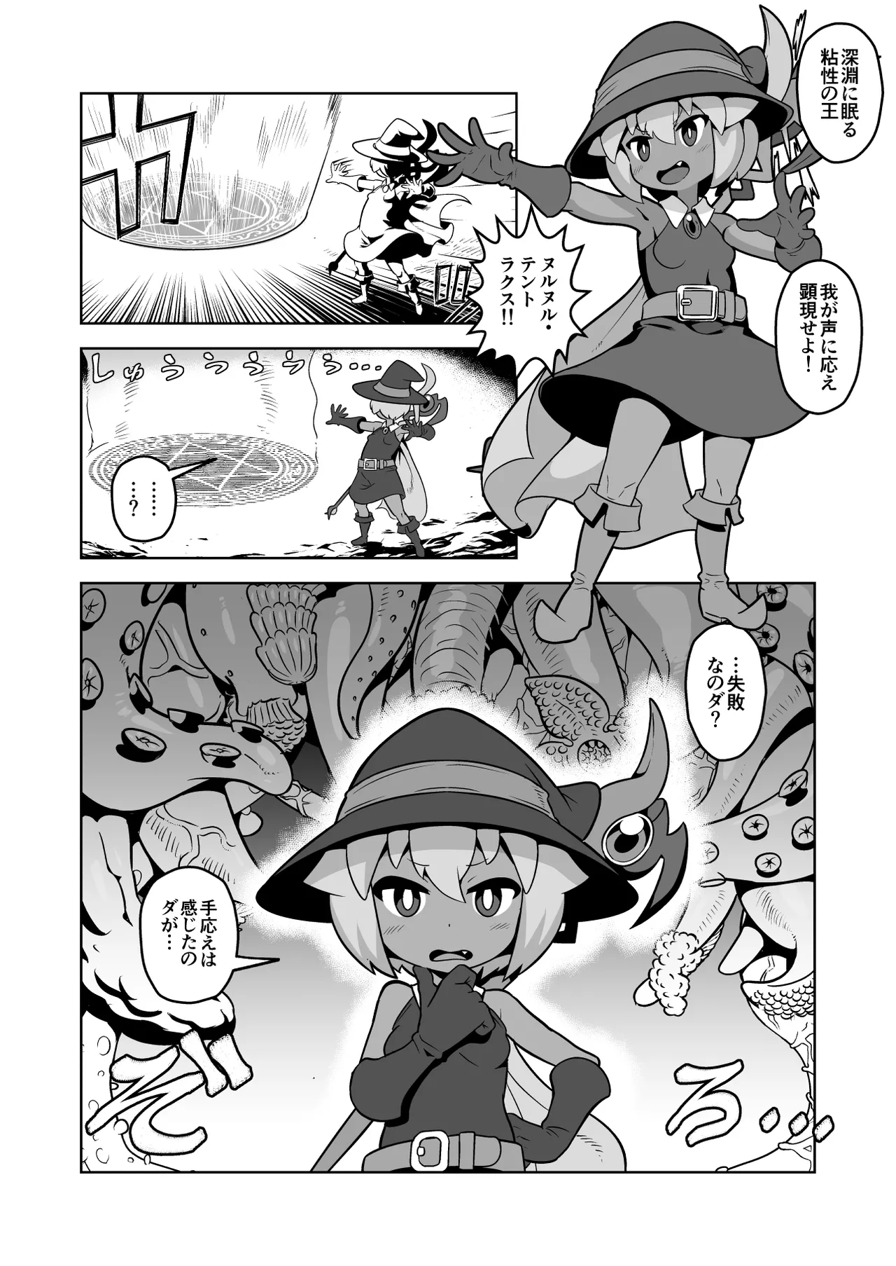 Manga Page 78