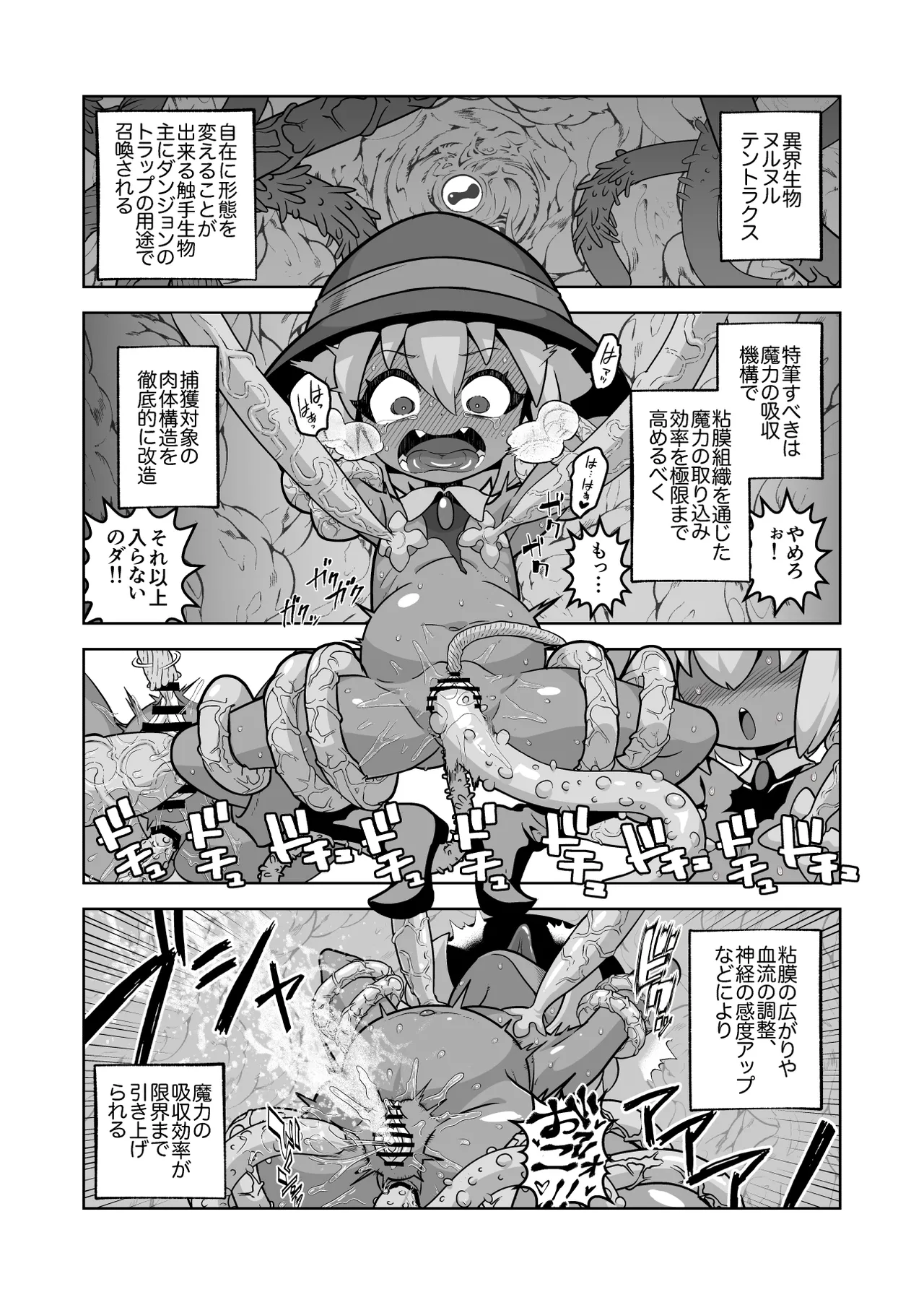 Manga Page 79