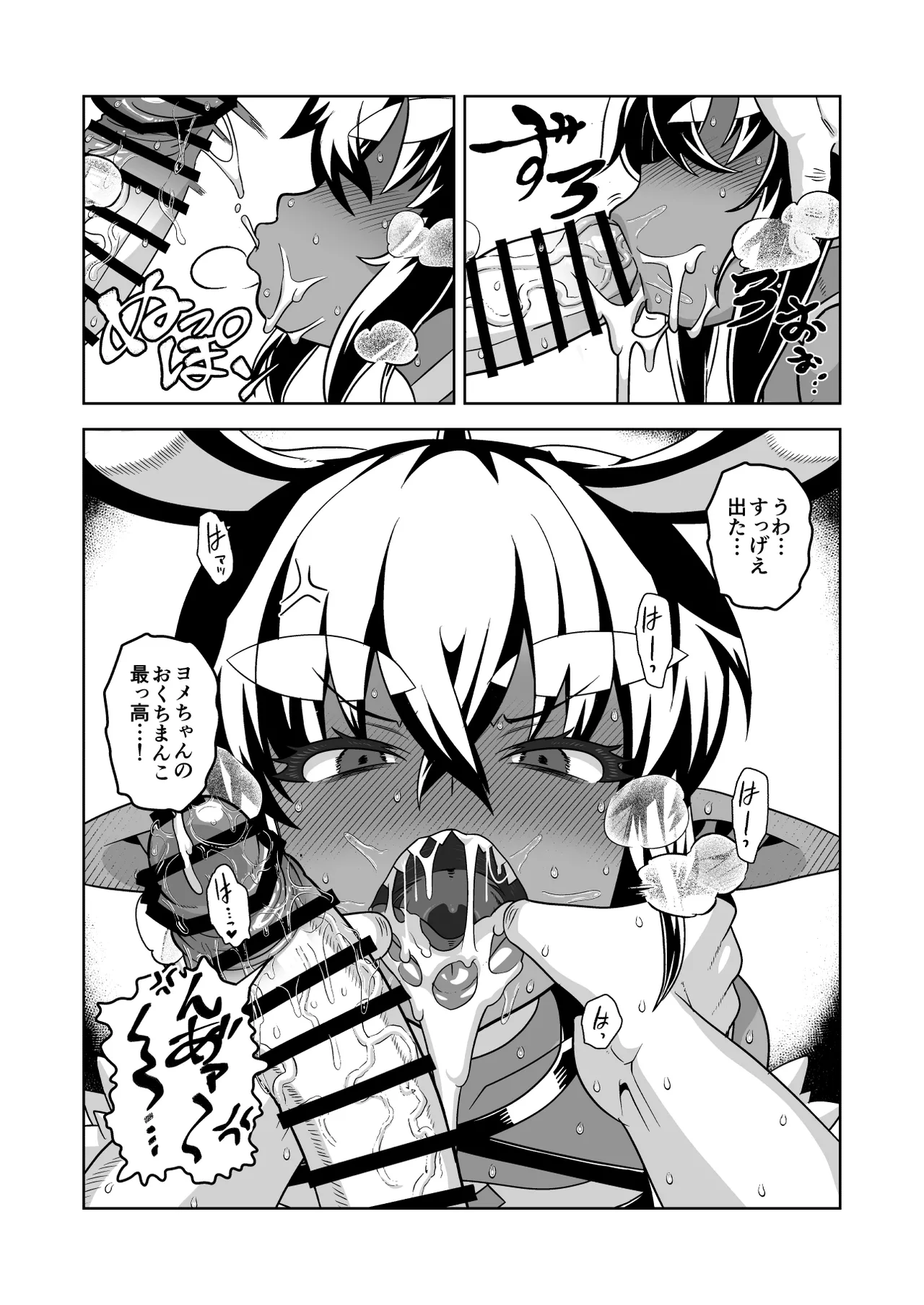 Manga Page 84