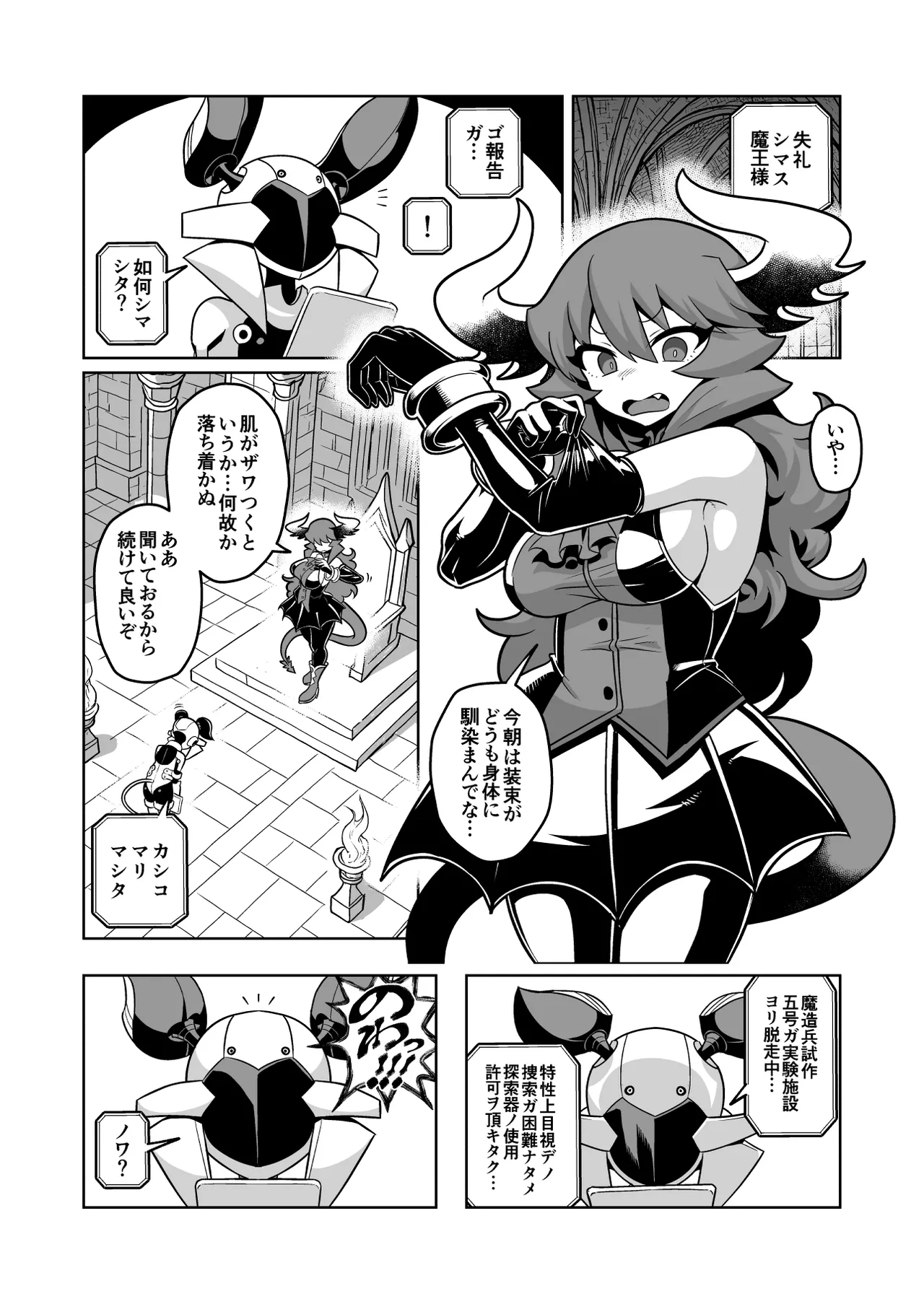 Manga Page 85