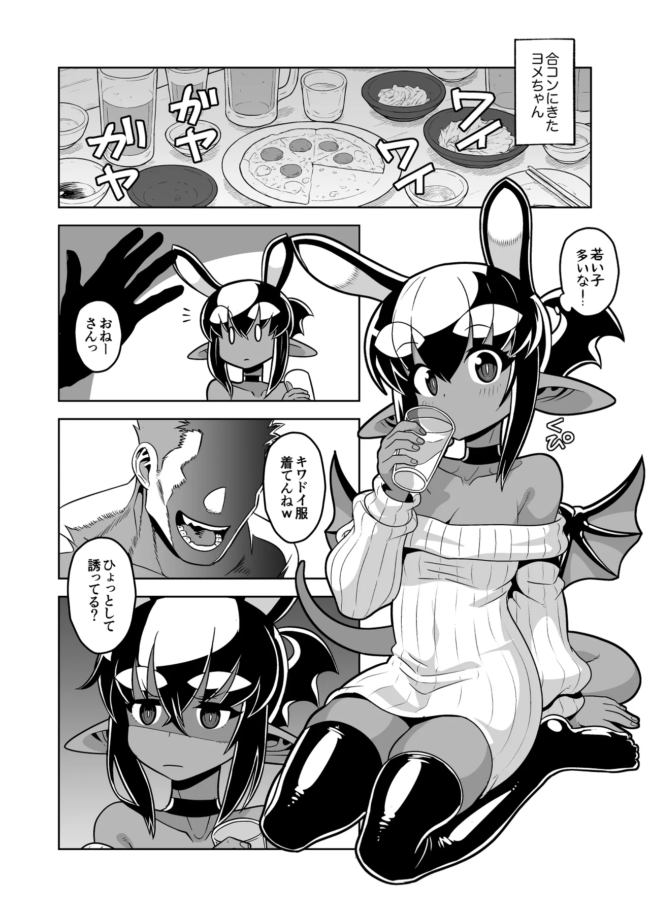 Manga Page 92