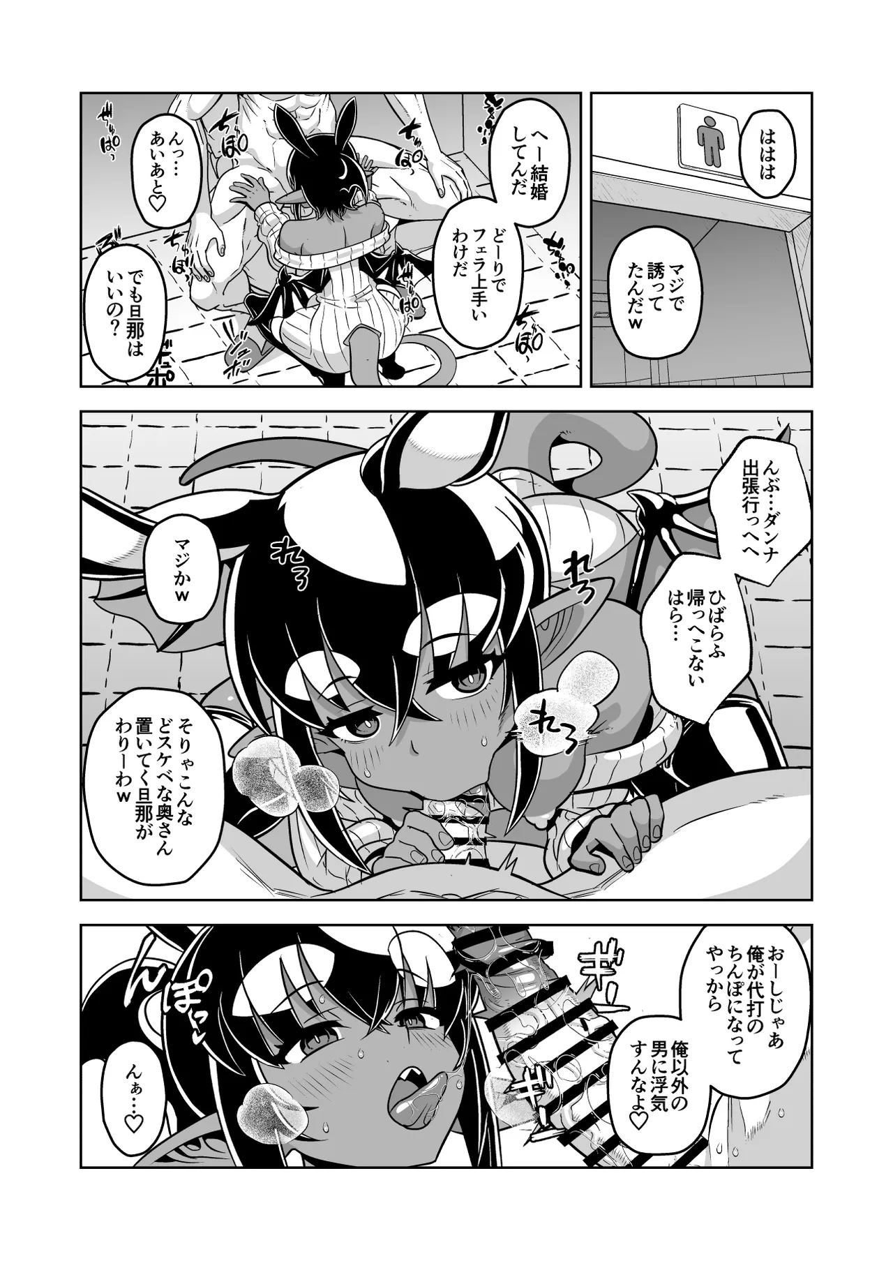 Manga Page 93