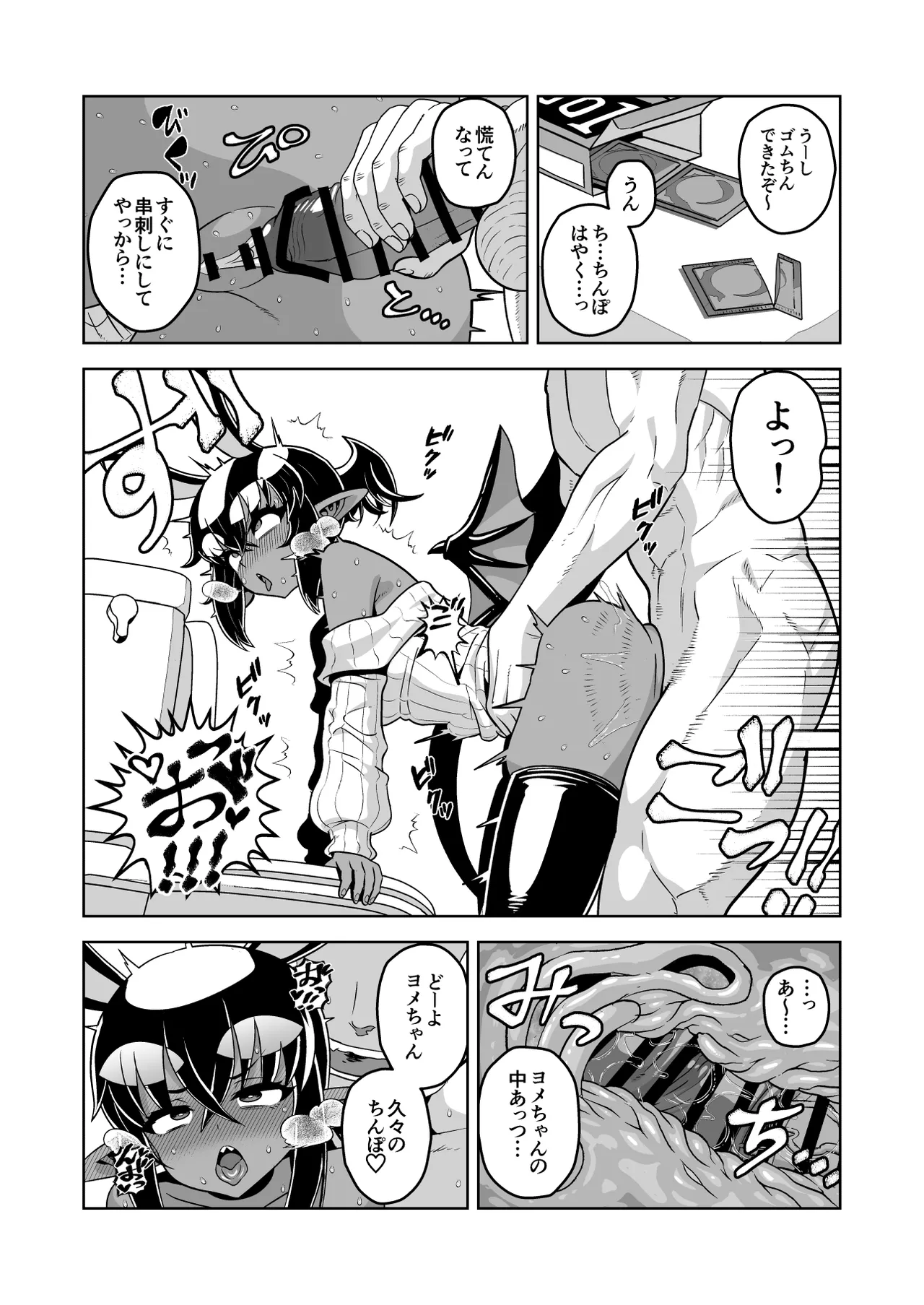Manga Page 94