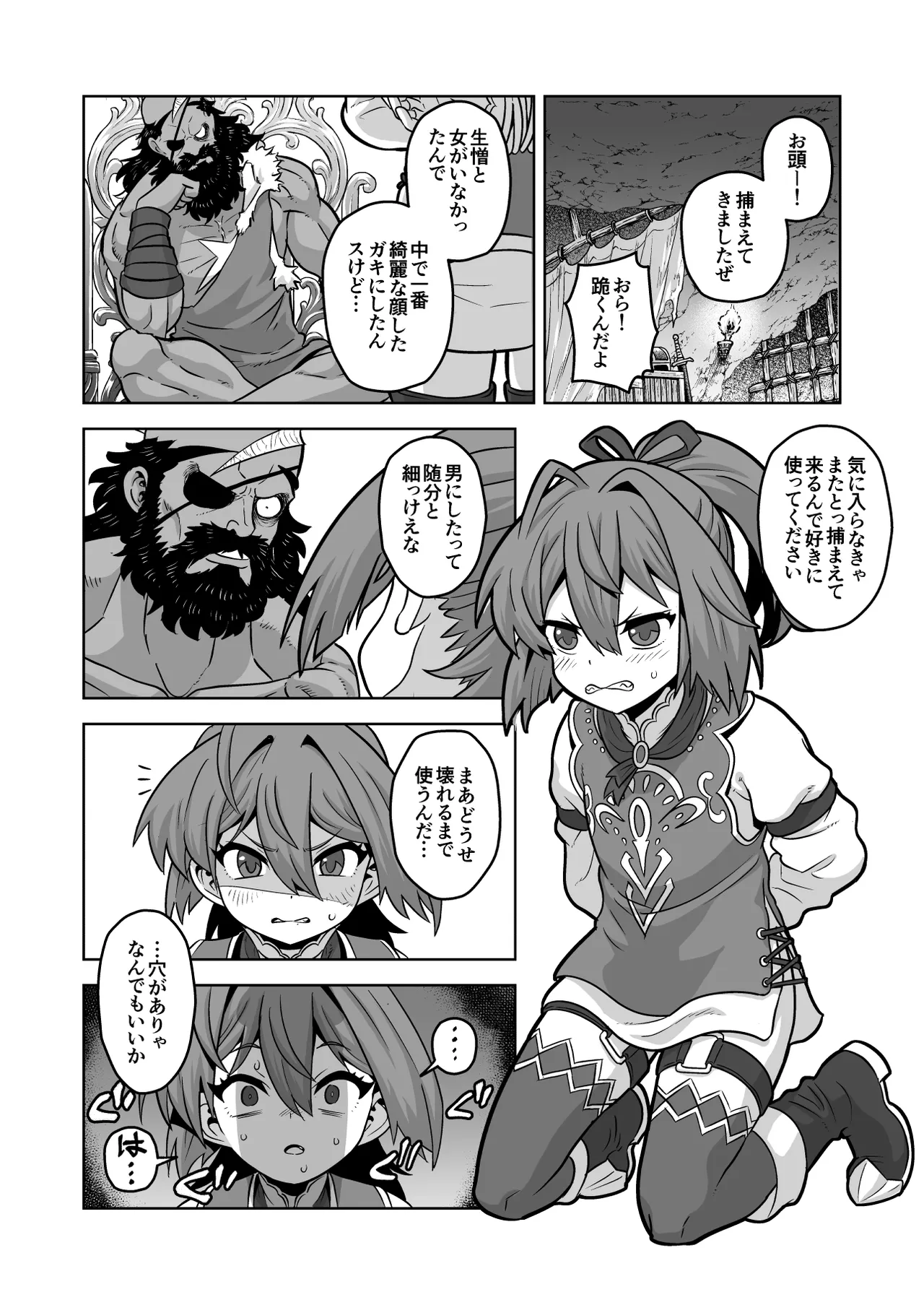 Manga Page 98