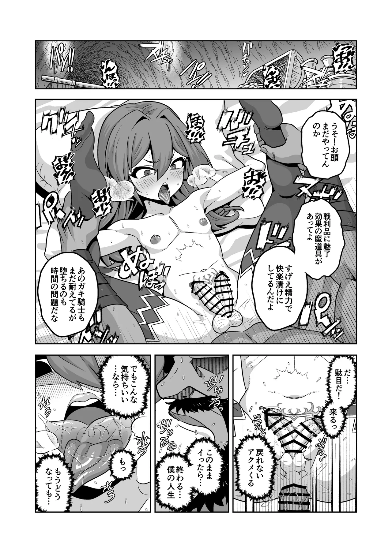 Manga Page 99