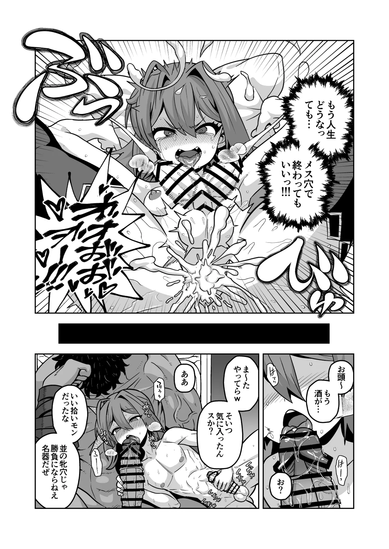 Manga Page 100