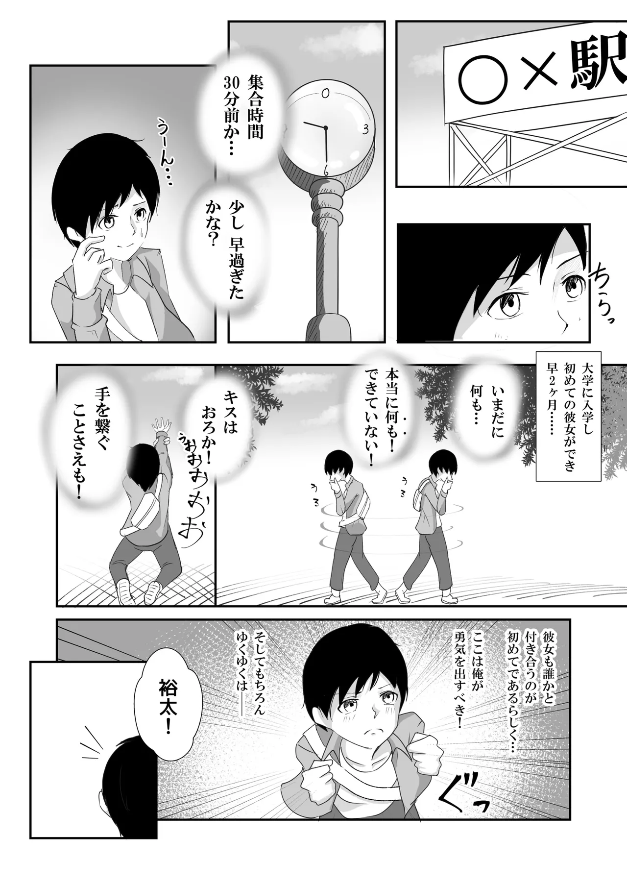 Manga Page 2